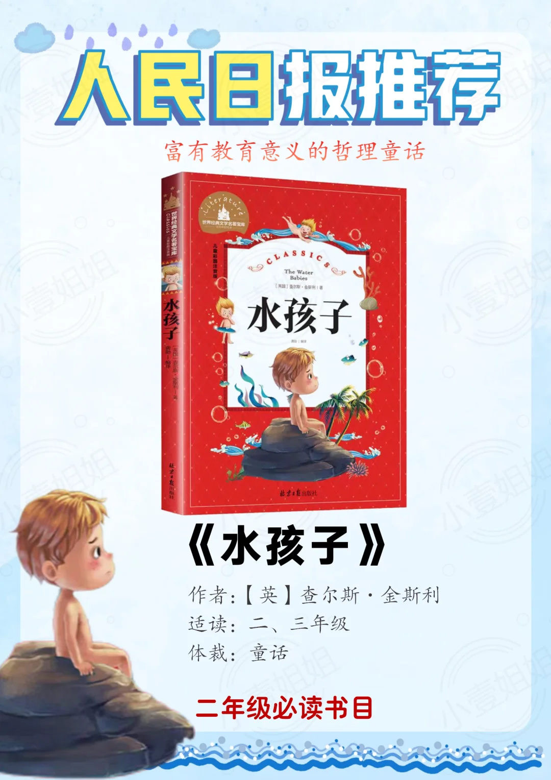 🌊在钢筋森林里困久了，好想跳进这本童话