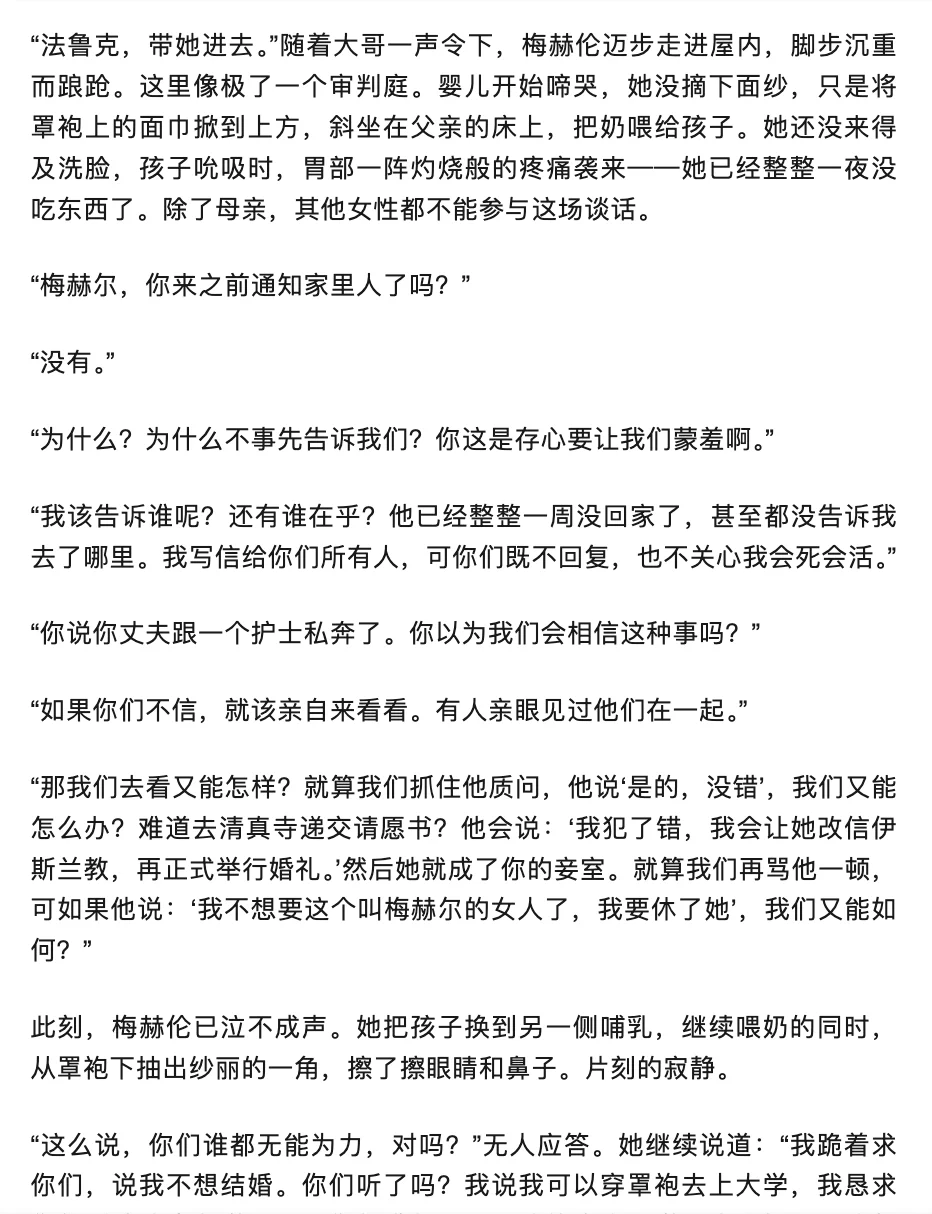 2025国际布克奖获奖作品《心灯》小说全文