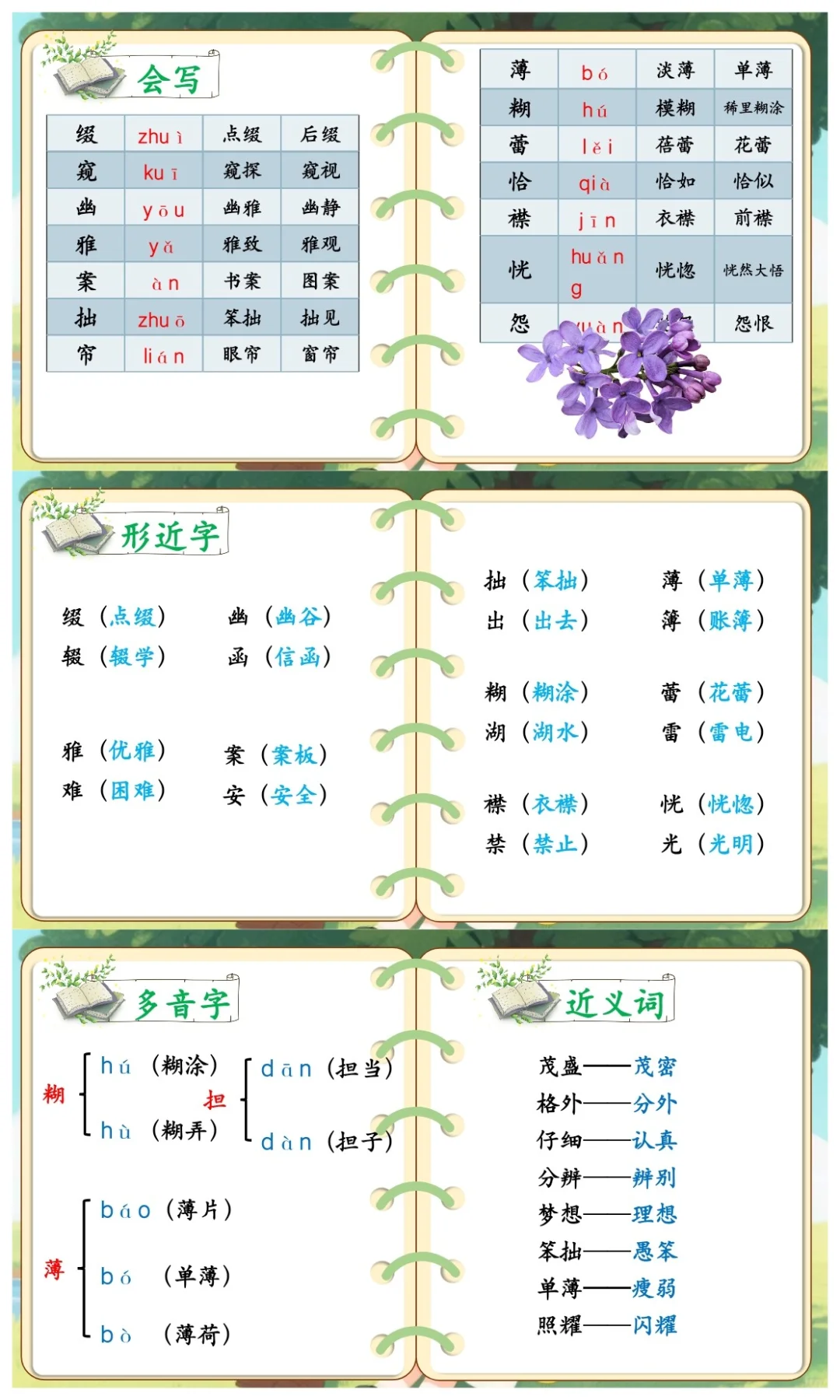 什么❓六年级早读没声音❓试试早读神器😎