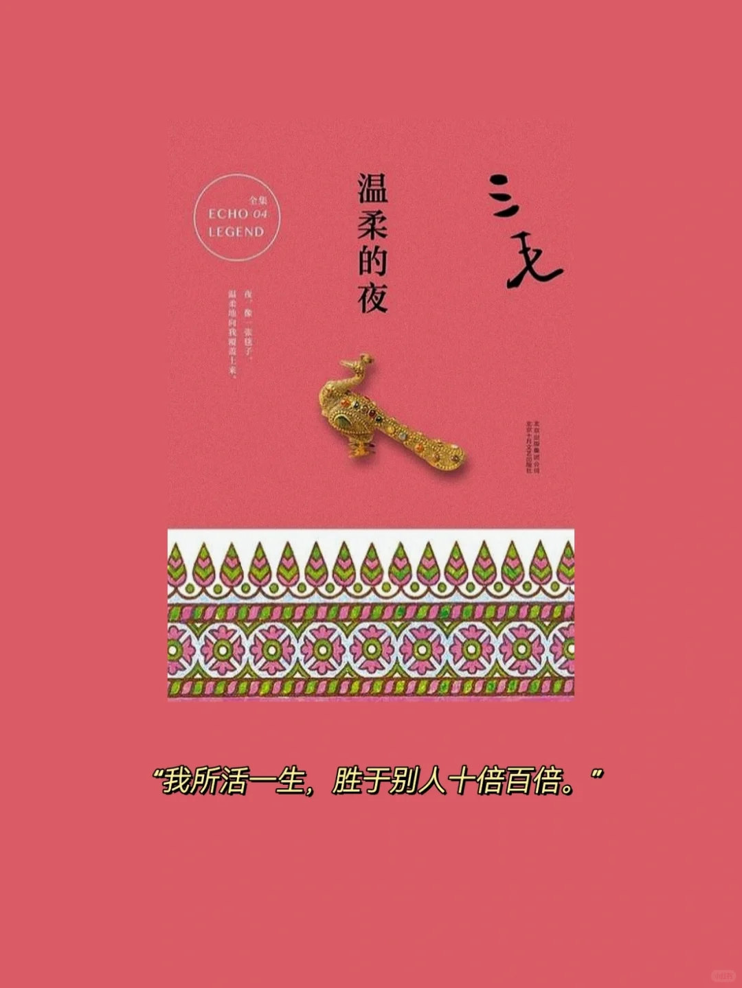 📚地铁读物推荐|适合通勤和碎片时间书单