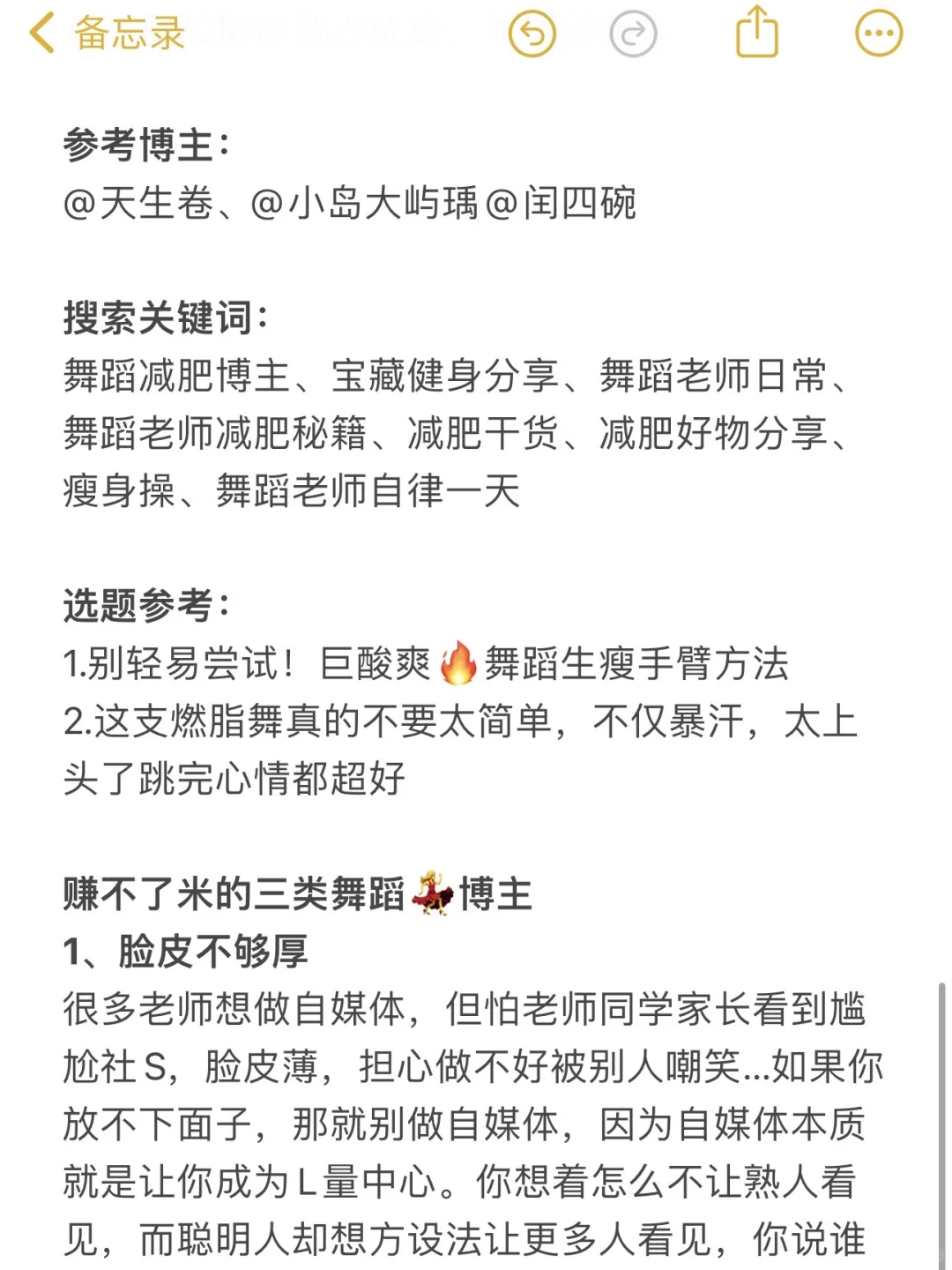 我发现，舞蹈博主做双赛道真的很容易火🔥