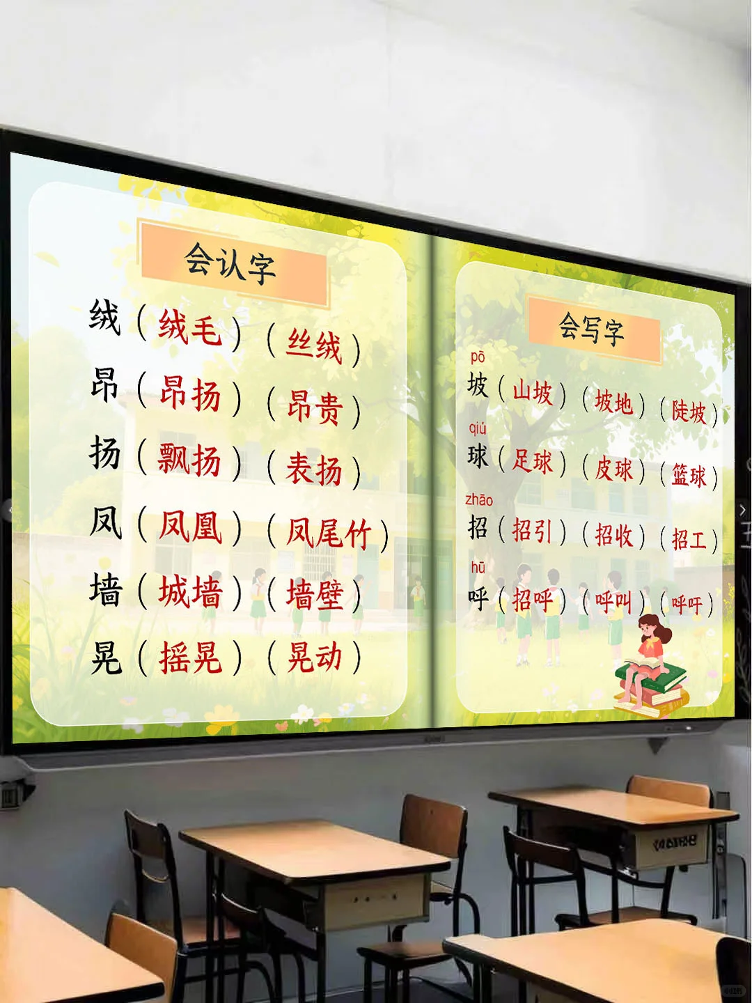三年级晨读这样上，轻松拿捏学生🔥