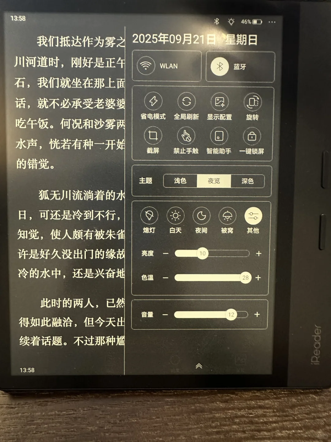 出 掌阅iReader Ocean3 Plus
