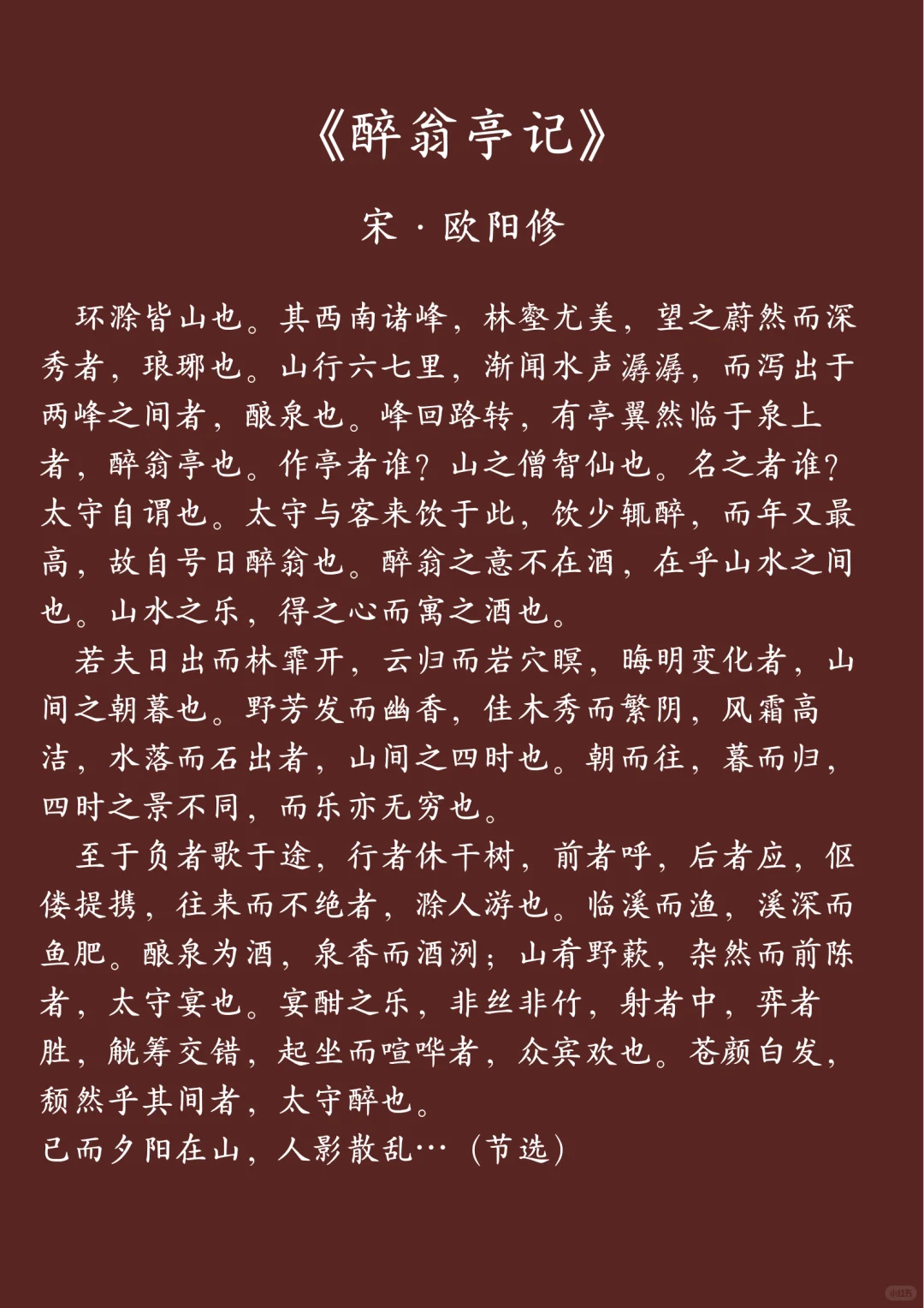 古文十大巅峰，你都会背吗？