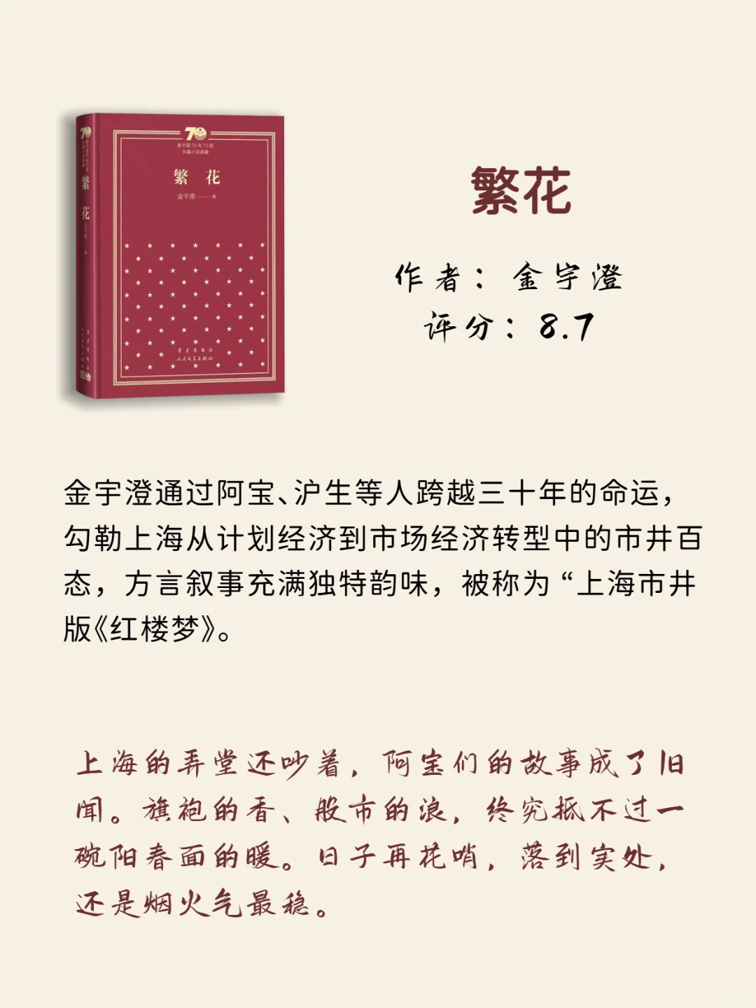 茅盾文学奖蕞值得看的8本书