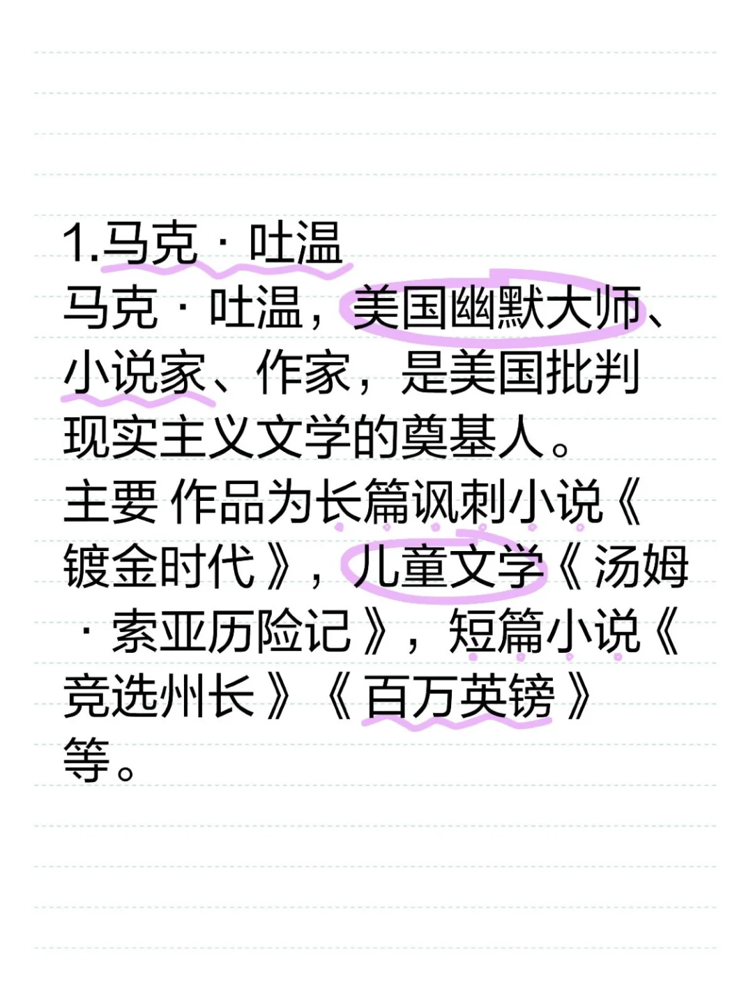 外国常考文学之美国