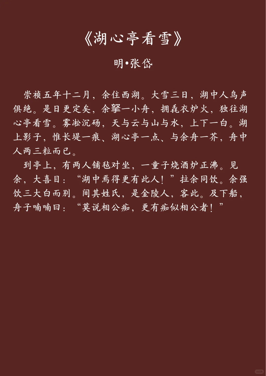古文十大巅峰，你都会背吗？