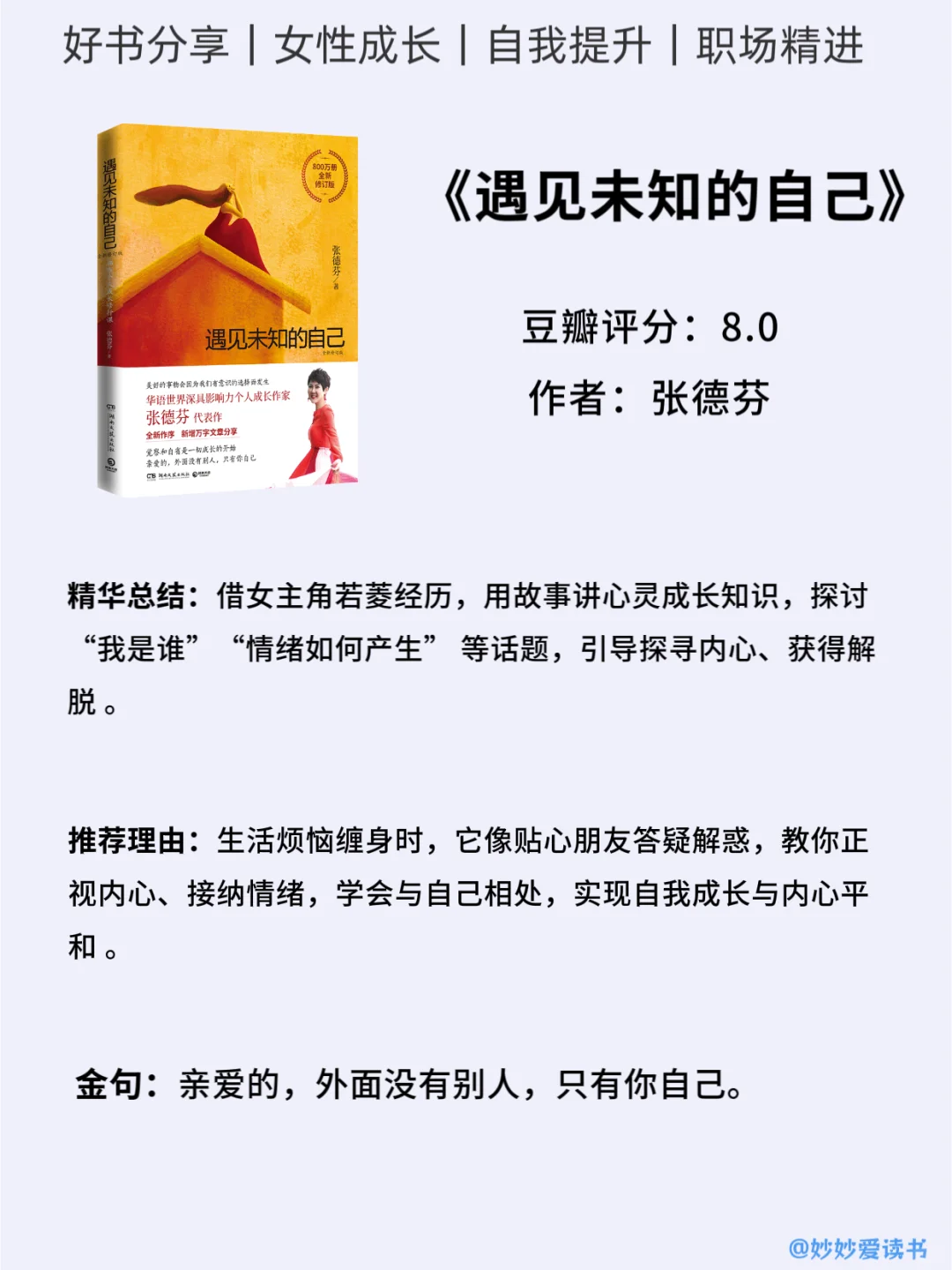 书荒姐妹！唐嫣5本豆瓣高分书，通勤合适翻