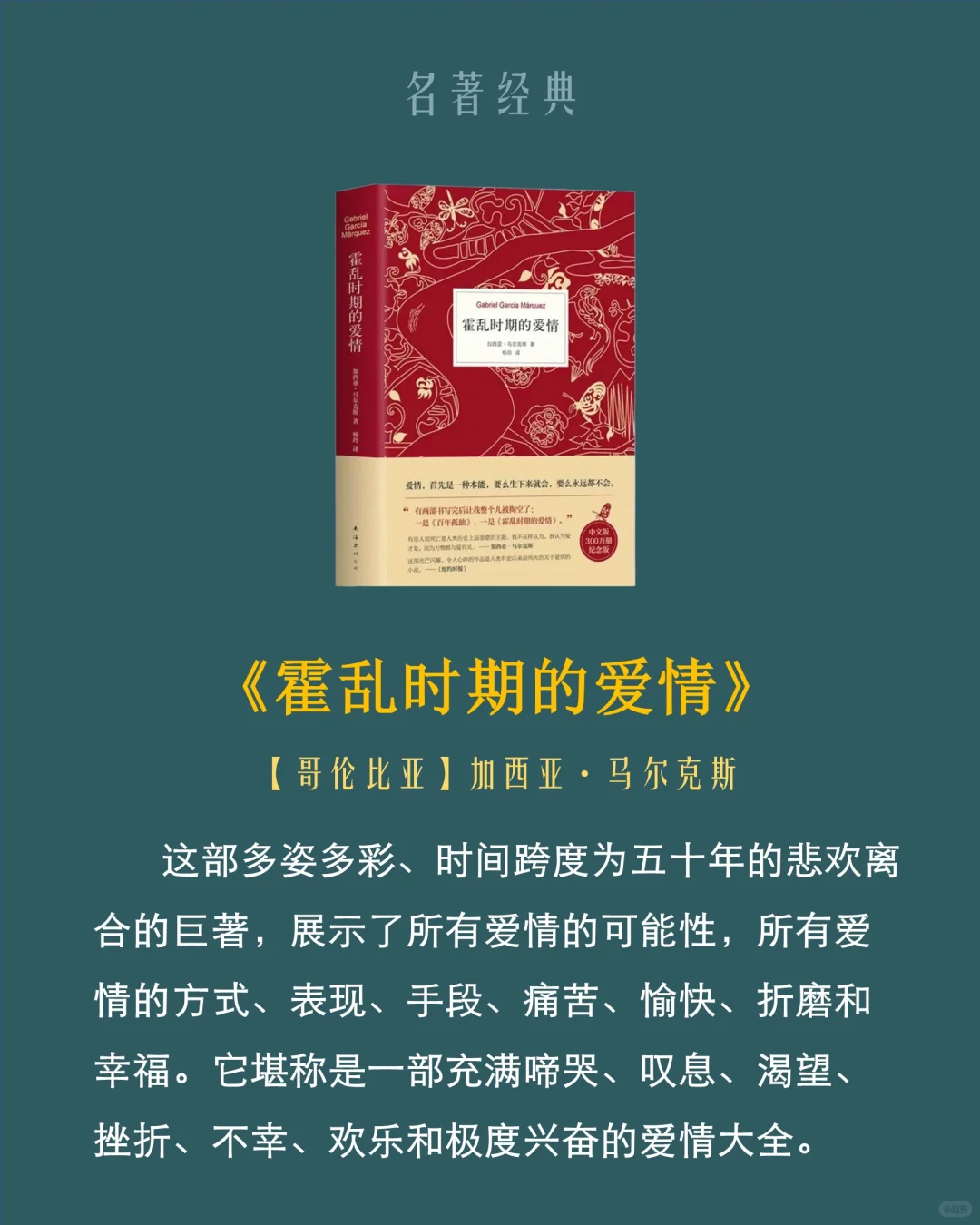 十部爱情经典名著