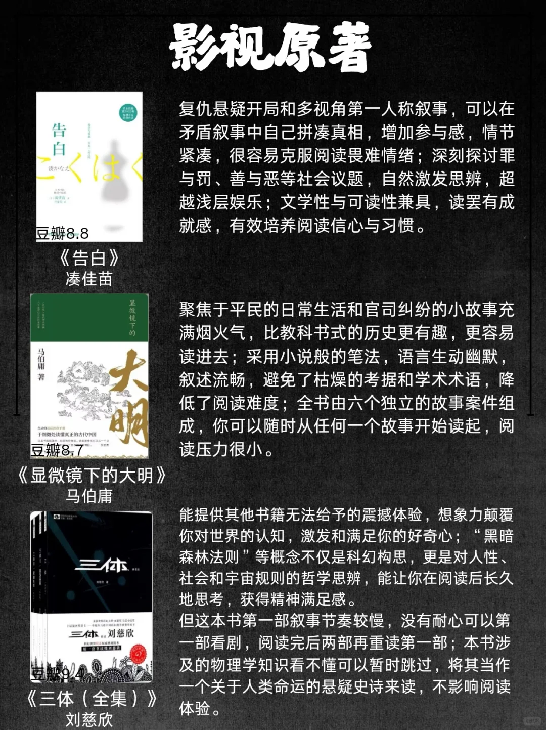 新手阅读书单推荐：零基础入门阅读📚