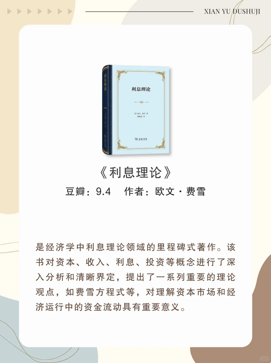 经济学宝藏书单｜世界公认的8本经济学巨著