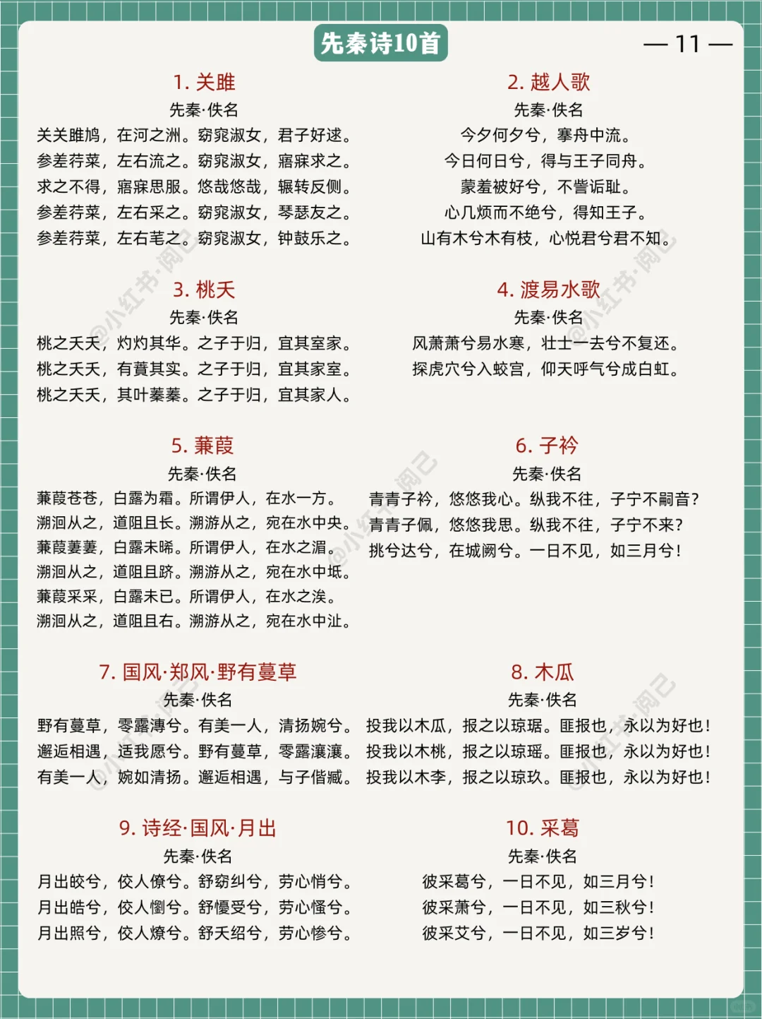 收藏！一生必读的经典古诗词合集