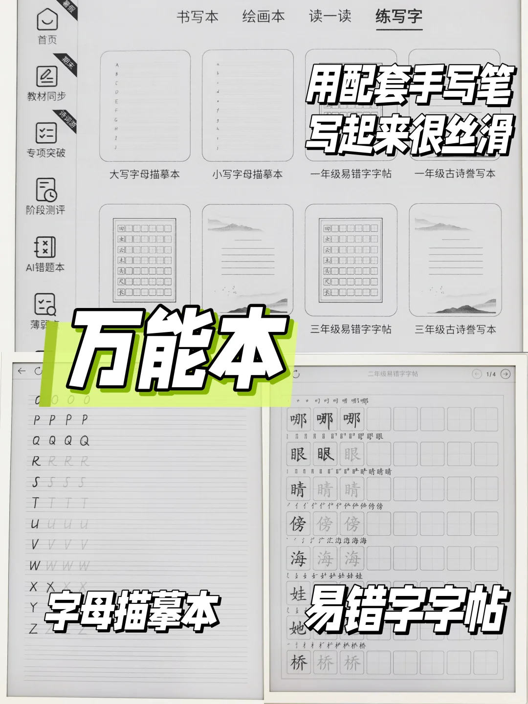 那些上清华的孩子，小学都是怎么度过的？