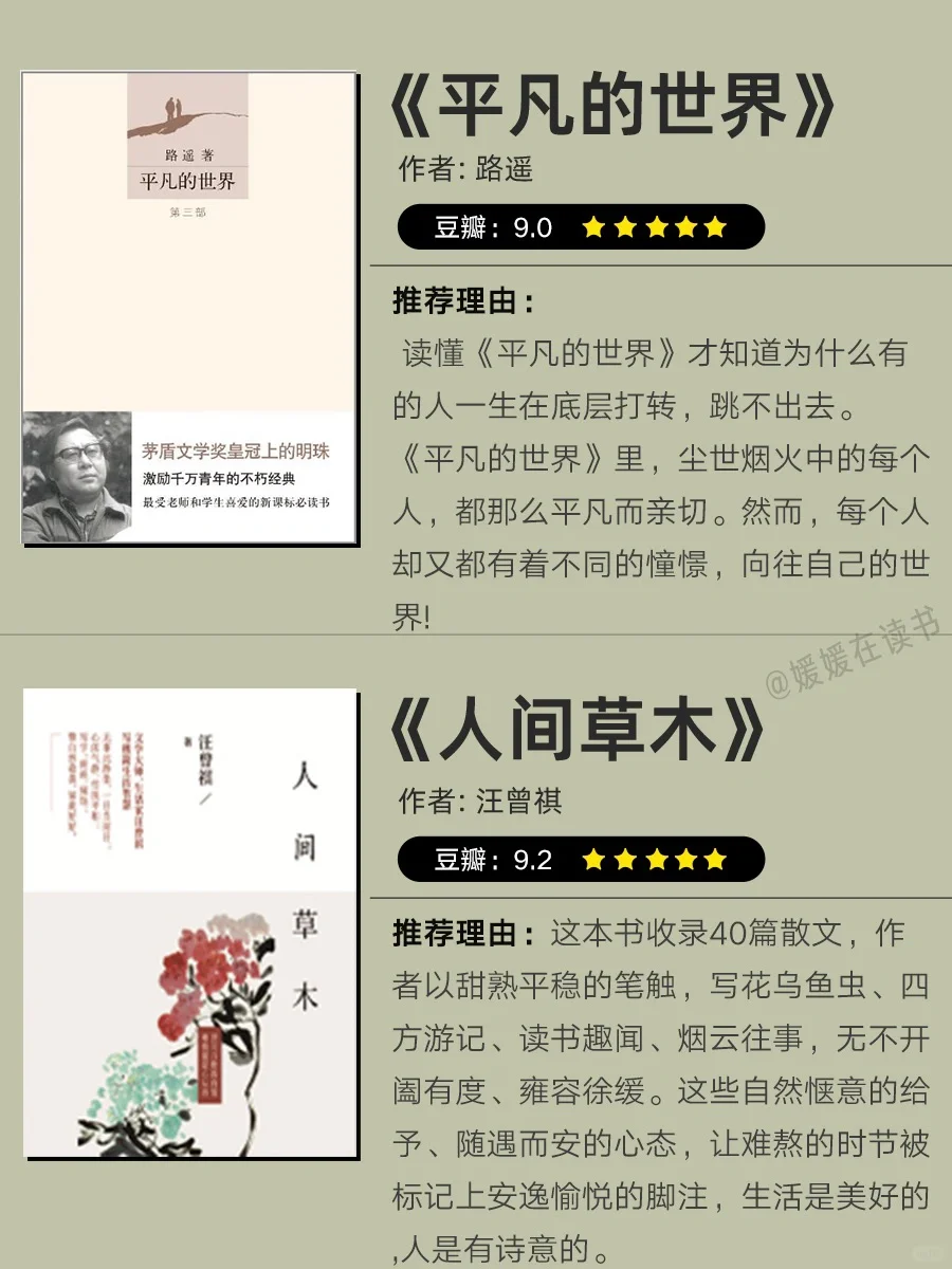 央视推荐📚2024年值得看的八本书