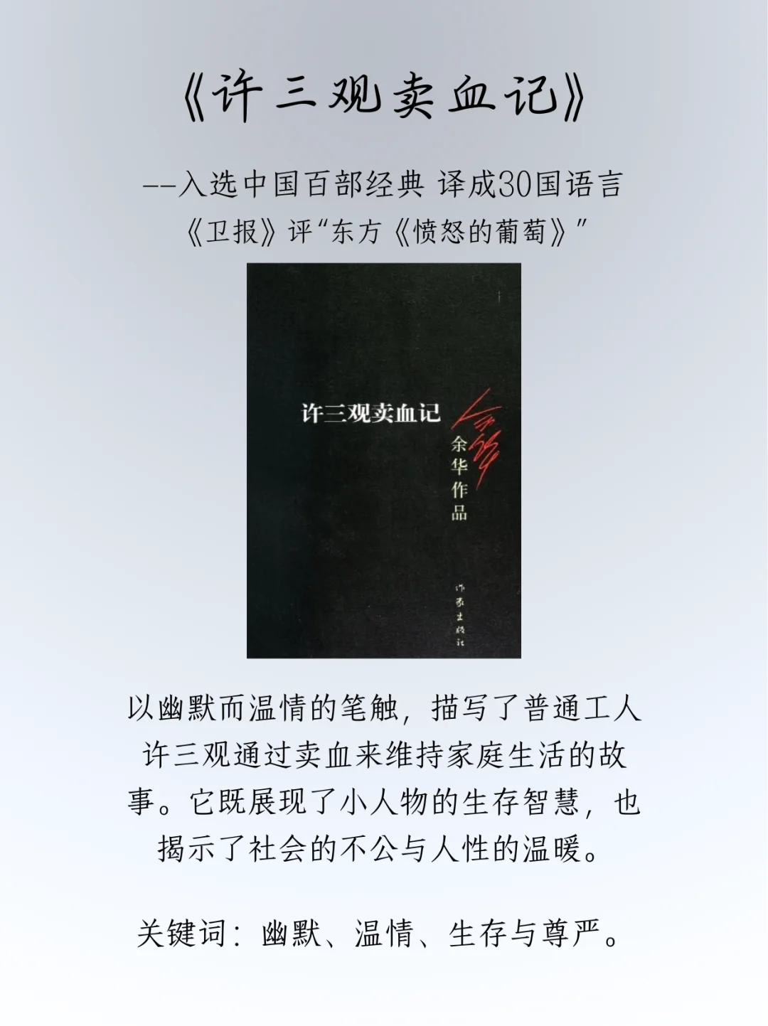 余华5⃣️部曲｜痛到极致是浪漫