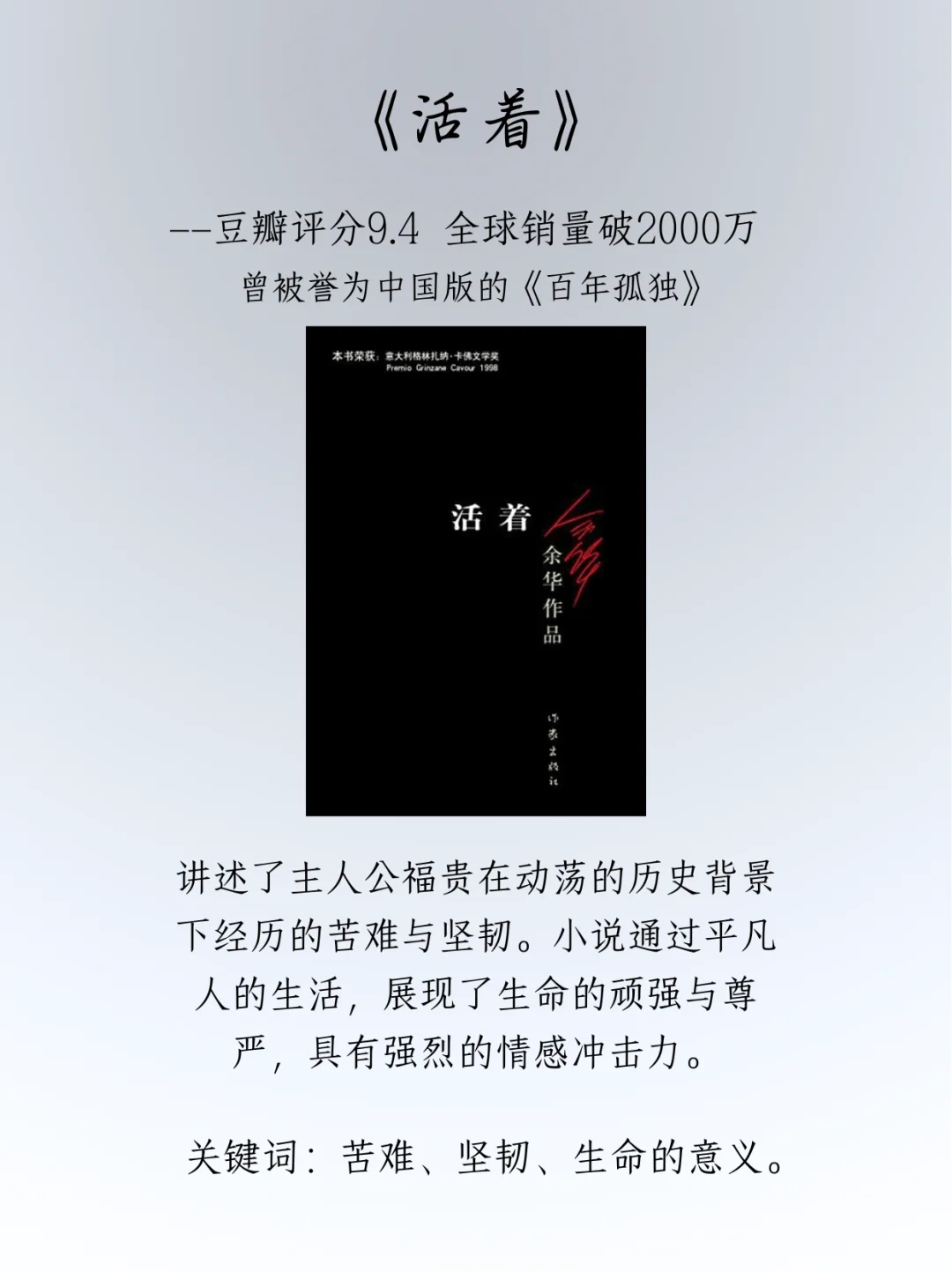 余华5⃣️部曲｜痛到极致是浪漫