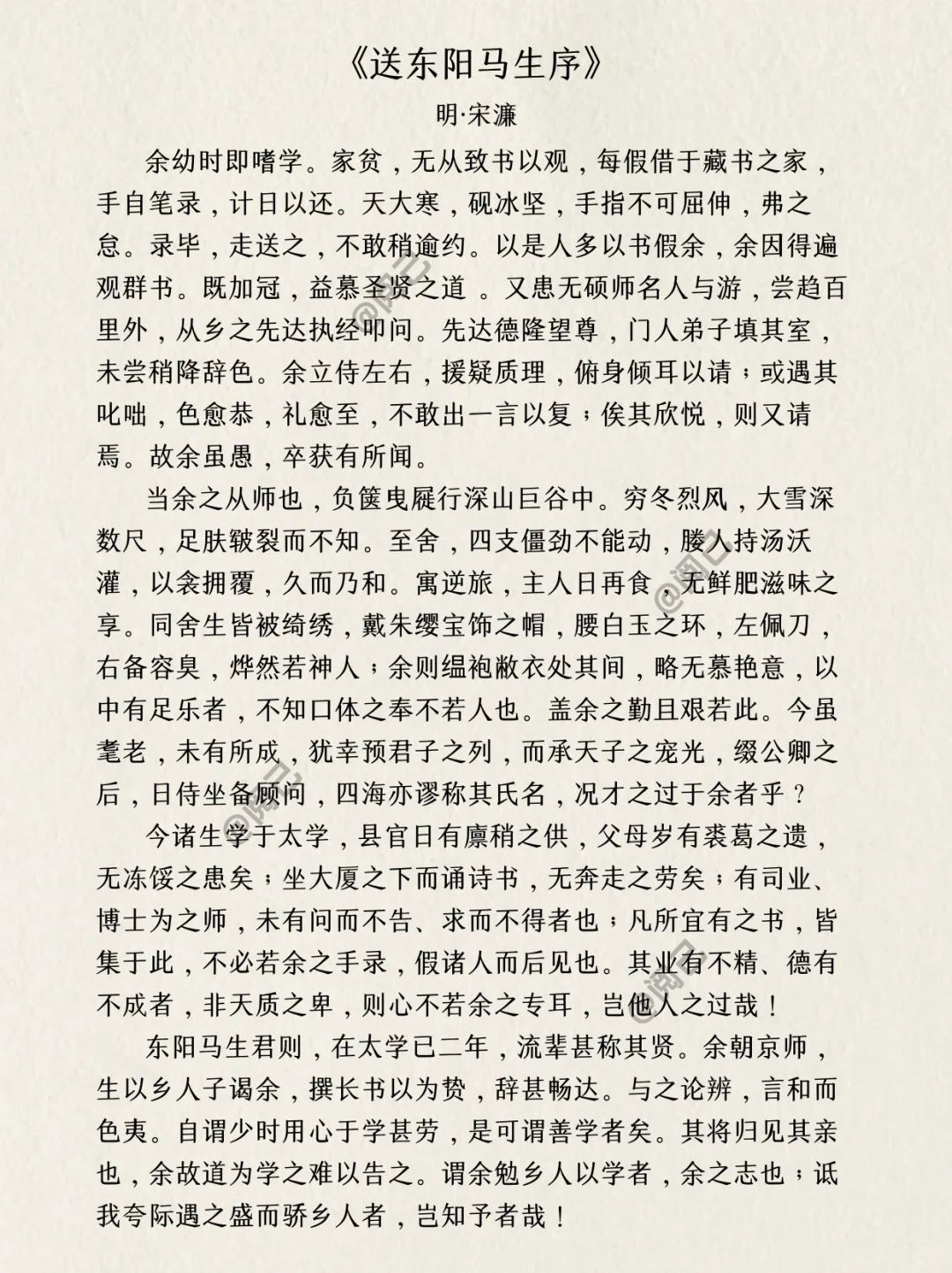 人生必读文言文，精选21篇，天花板级别