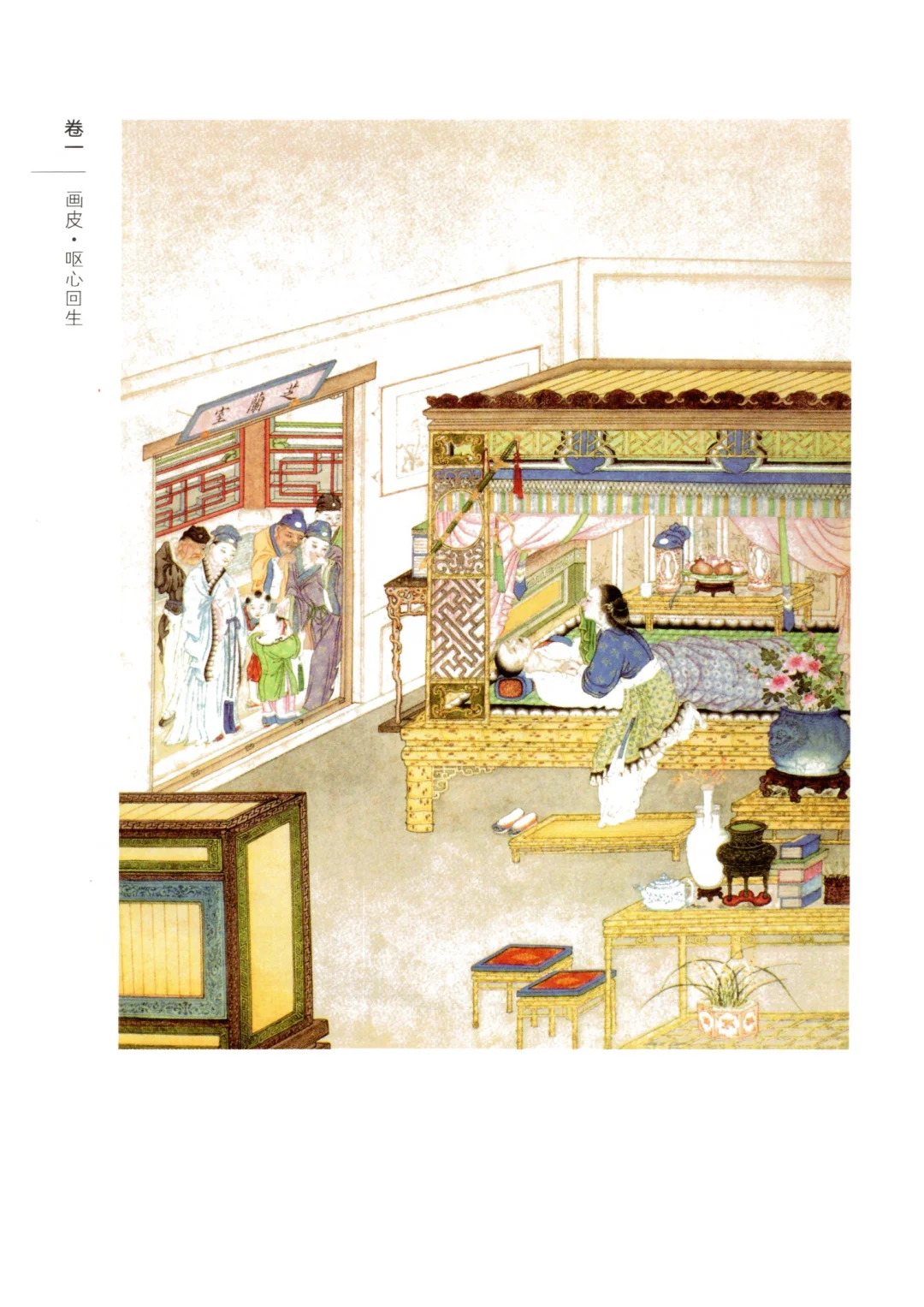 电子书 聊斋志异 岳麓书社 pdf