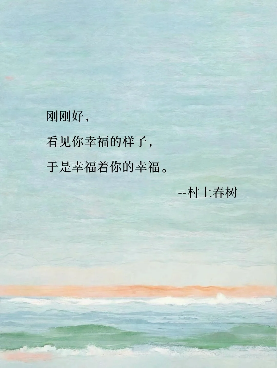 村上春树｜字里行间表露无尽的浪漫💐