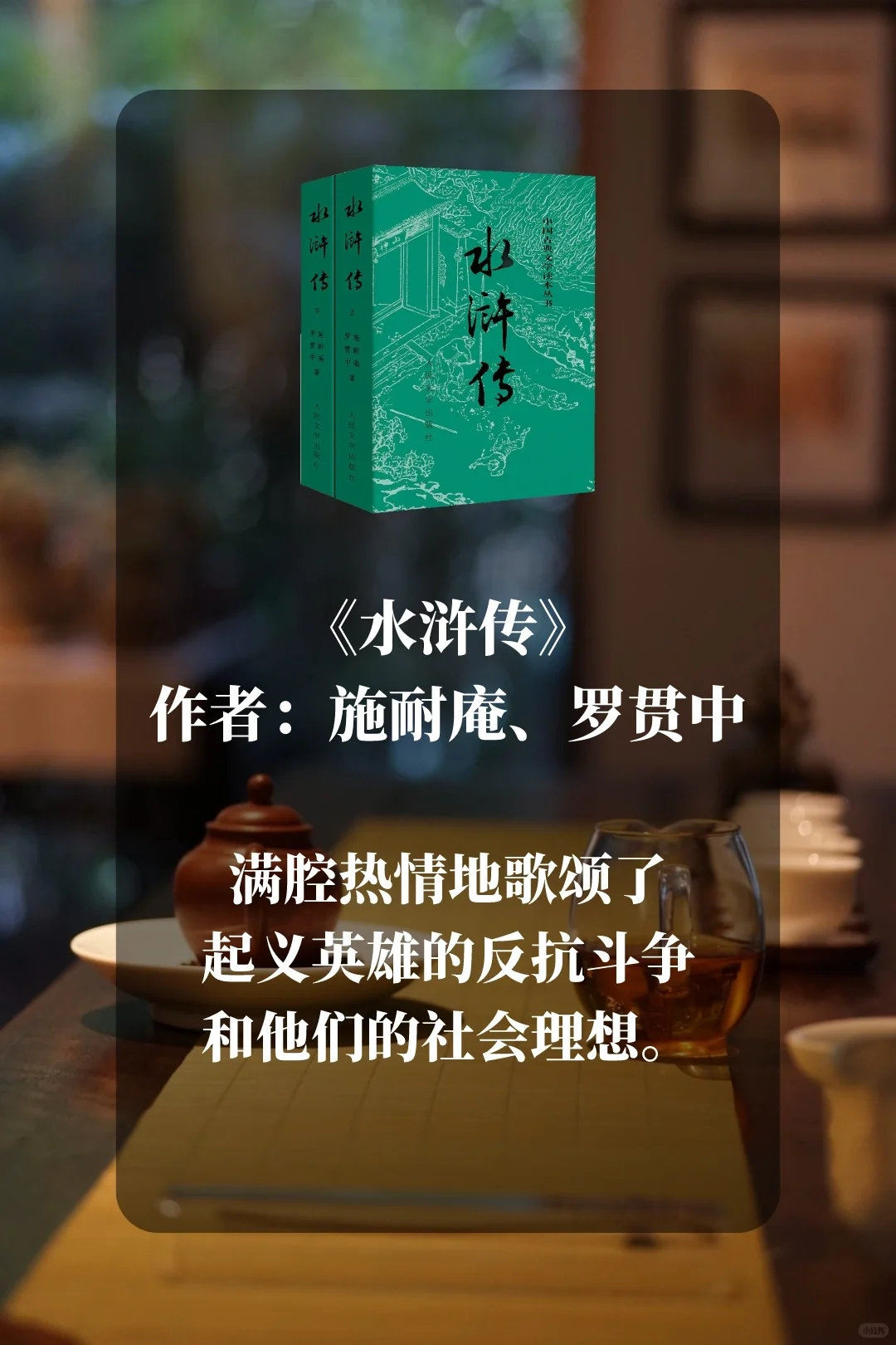 读中国古典文学名著，人生至少要看一本！