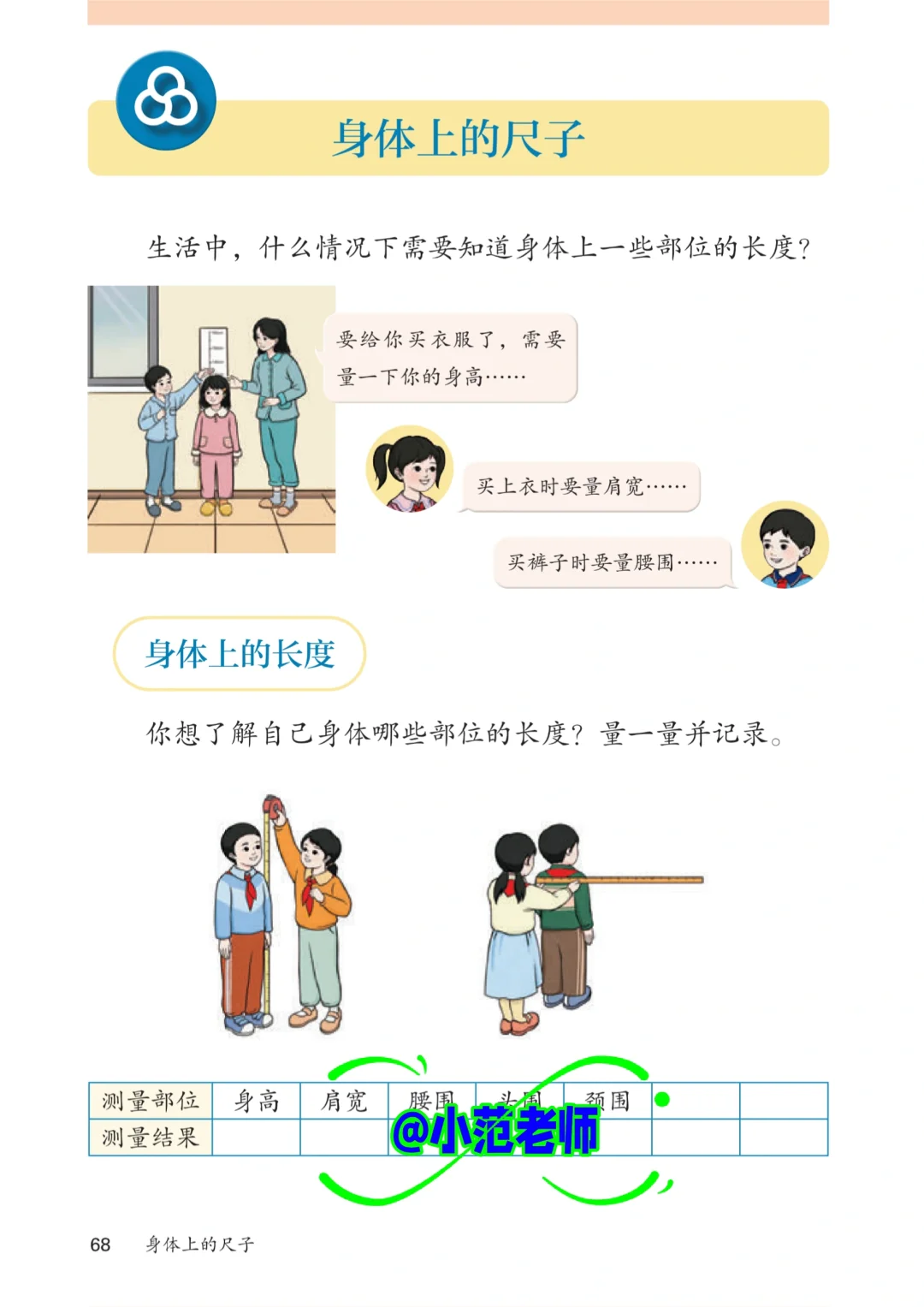 2025最新人教版二年级上册数学电子课本