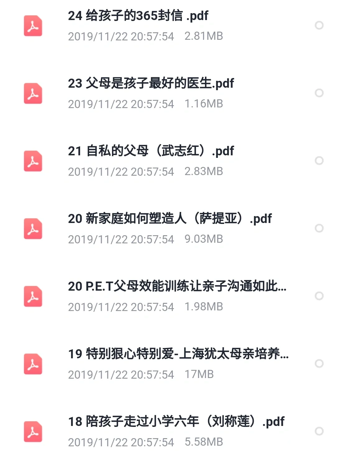 家长必读52本经典家教电子书籍