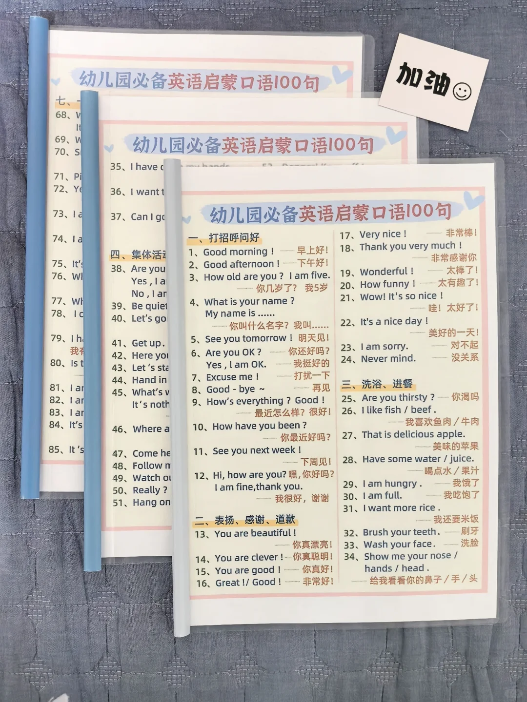 不费妈！小班鸡娃学习规划，娃进步超快👍