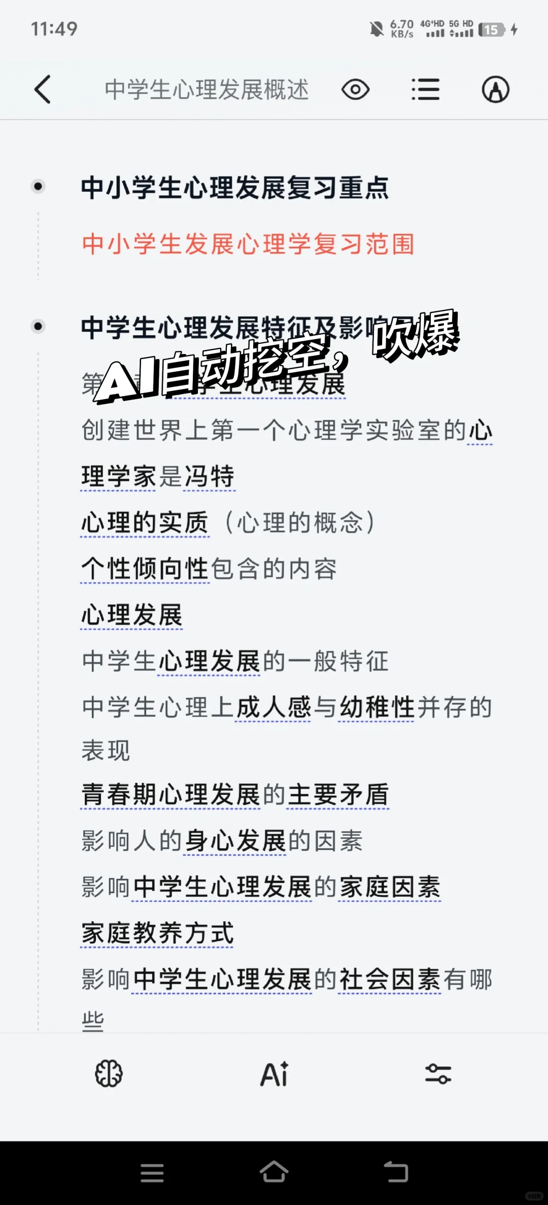 这么好用的背书神器到底谁在用啊