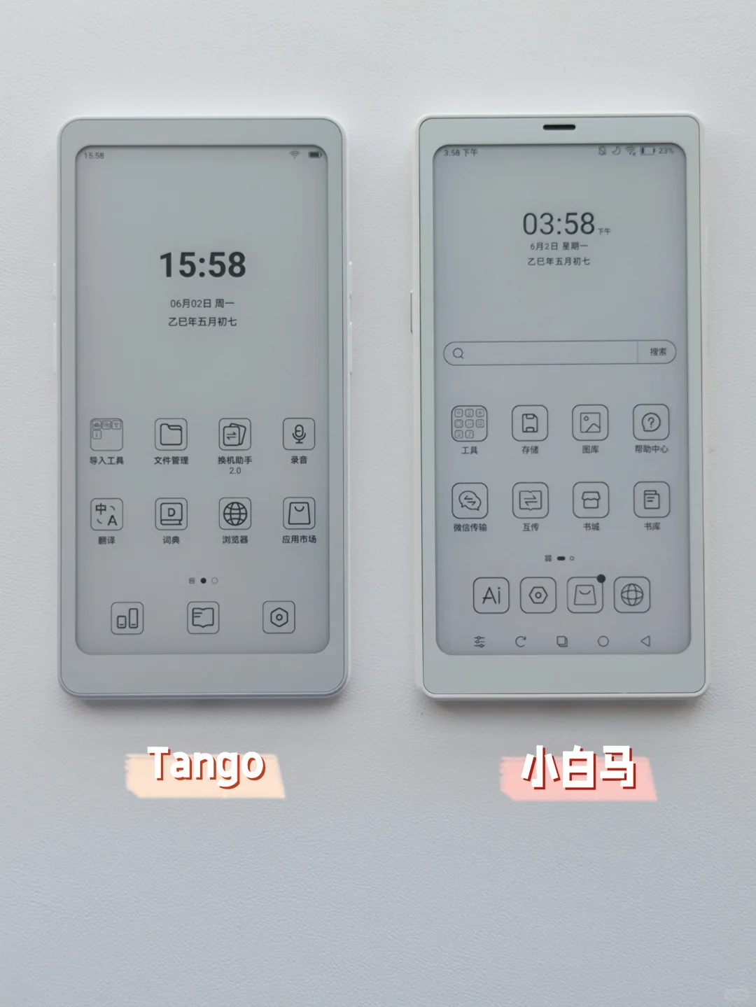 掌阅Tango和文石P6小白马，个人使用感受