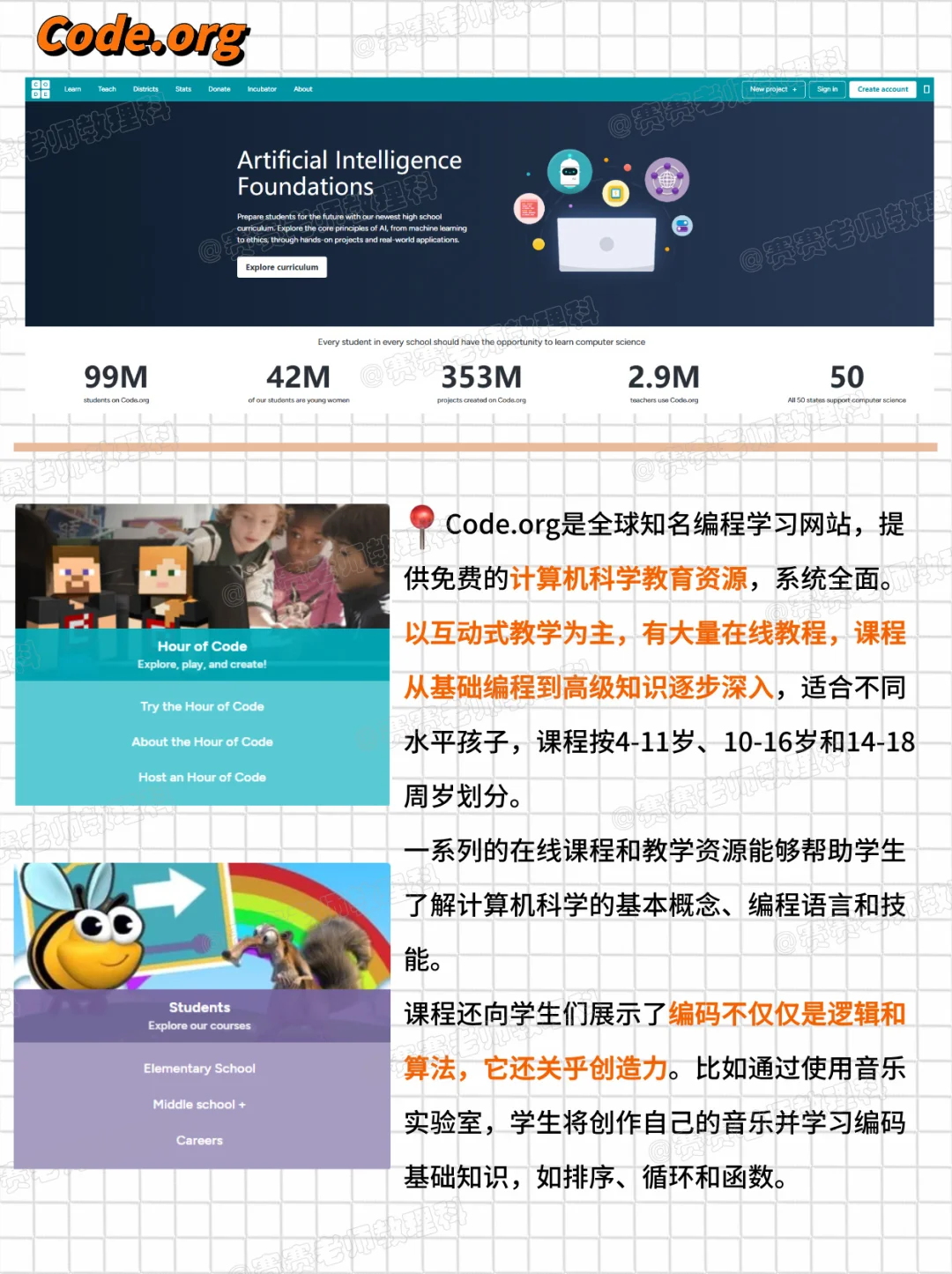 捡到宝了！国外很🔥的STEM学习网站分享