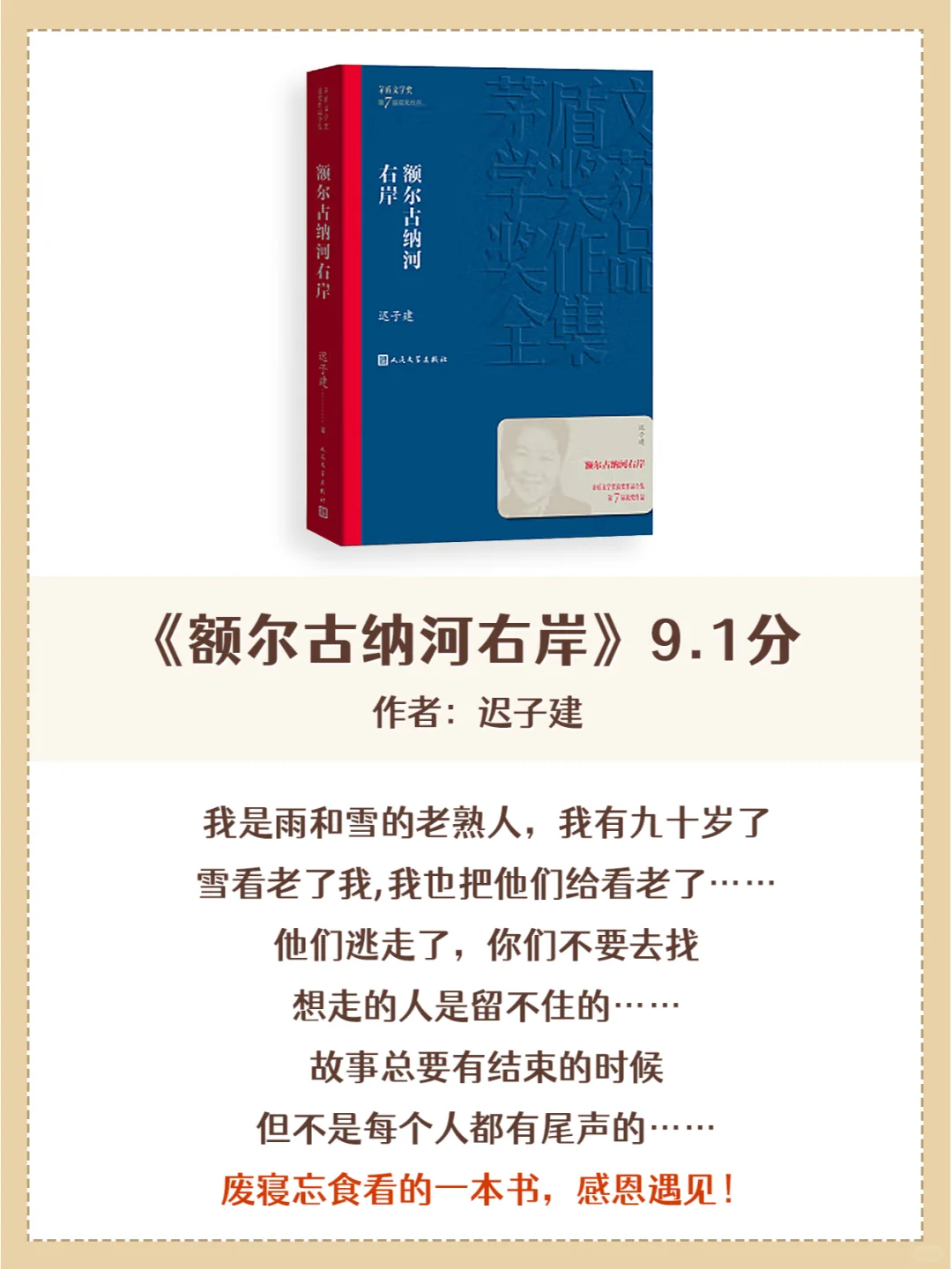 早起狂刷这8本书驱逐迷茫