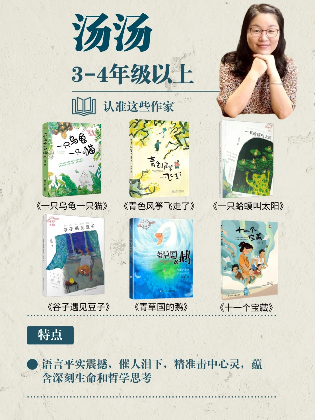 儿童文学佳作推荐，认准这些作者的作品