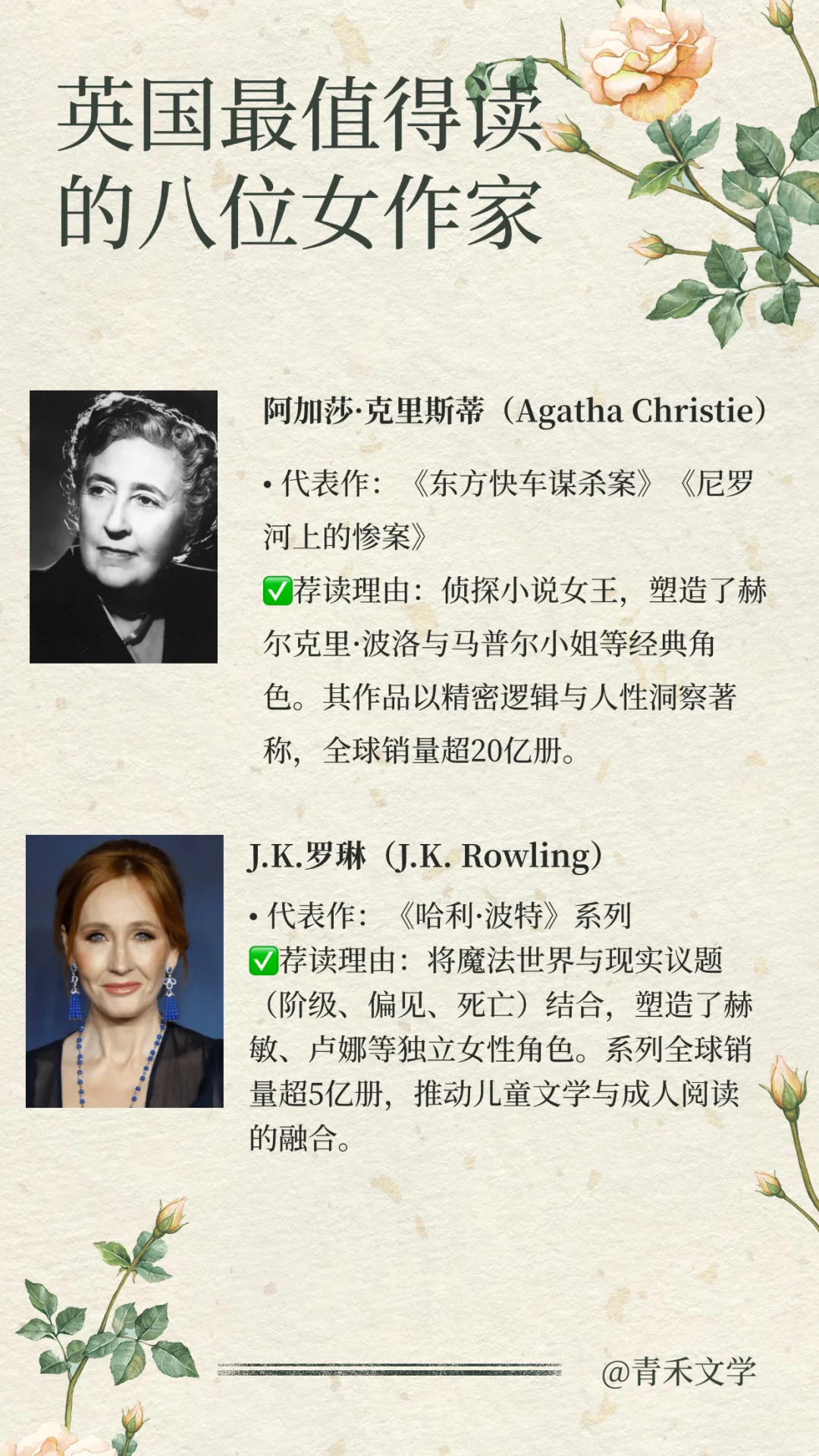 书单｜英国文学史上最值得一读的八位女作家