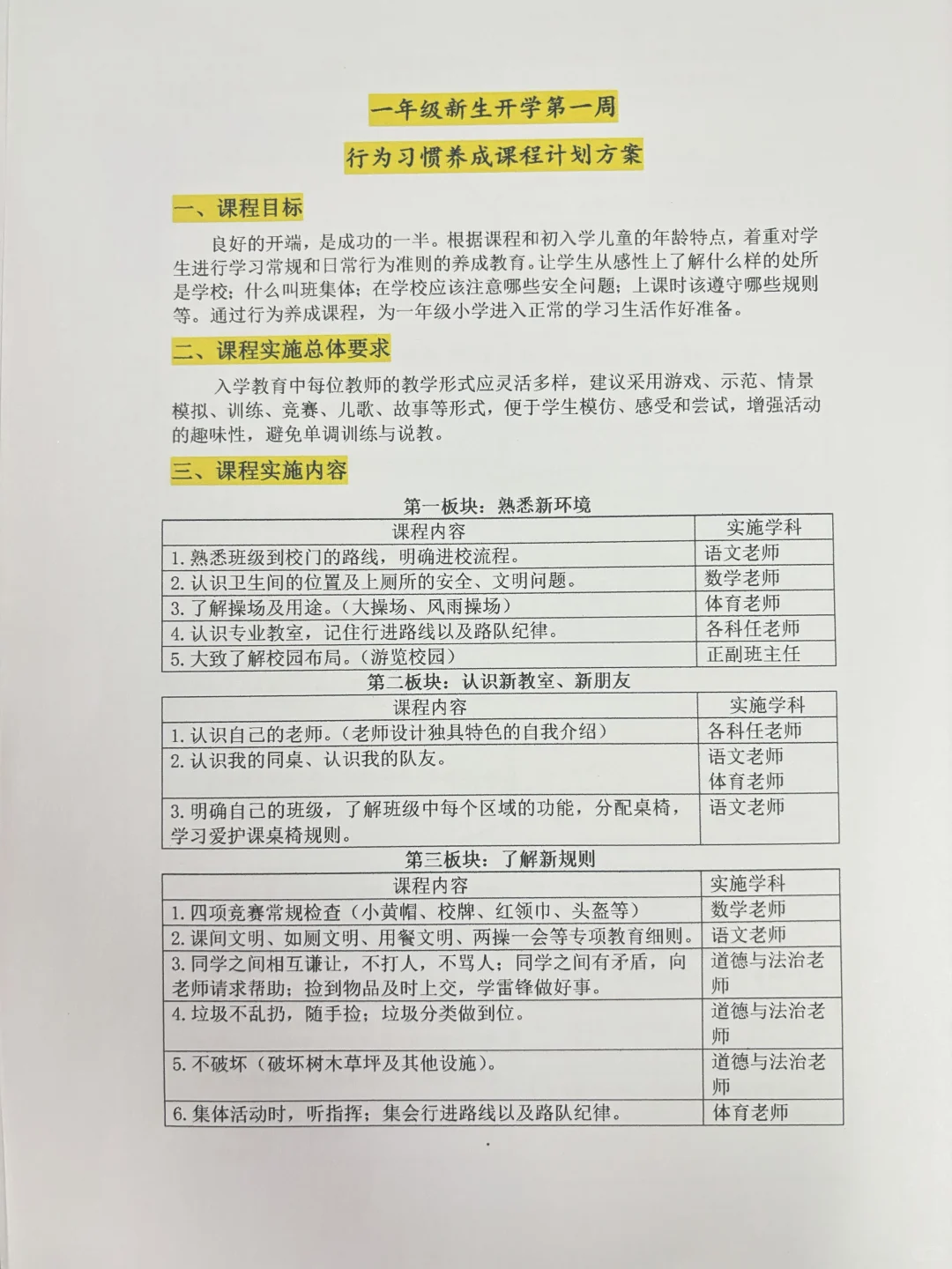 天塌了🤯怎么我带一年级时没发现这个！！！