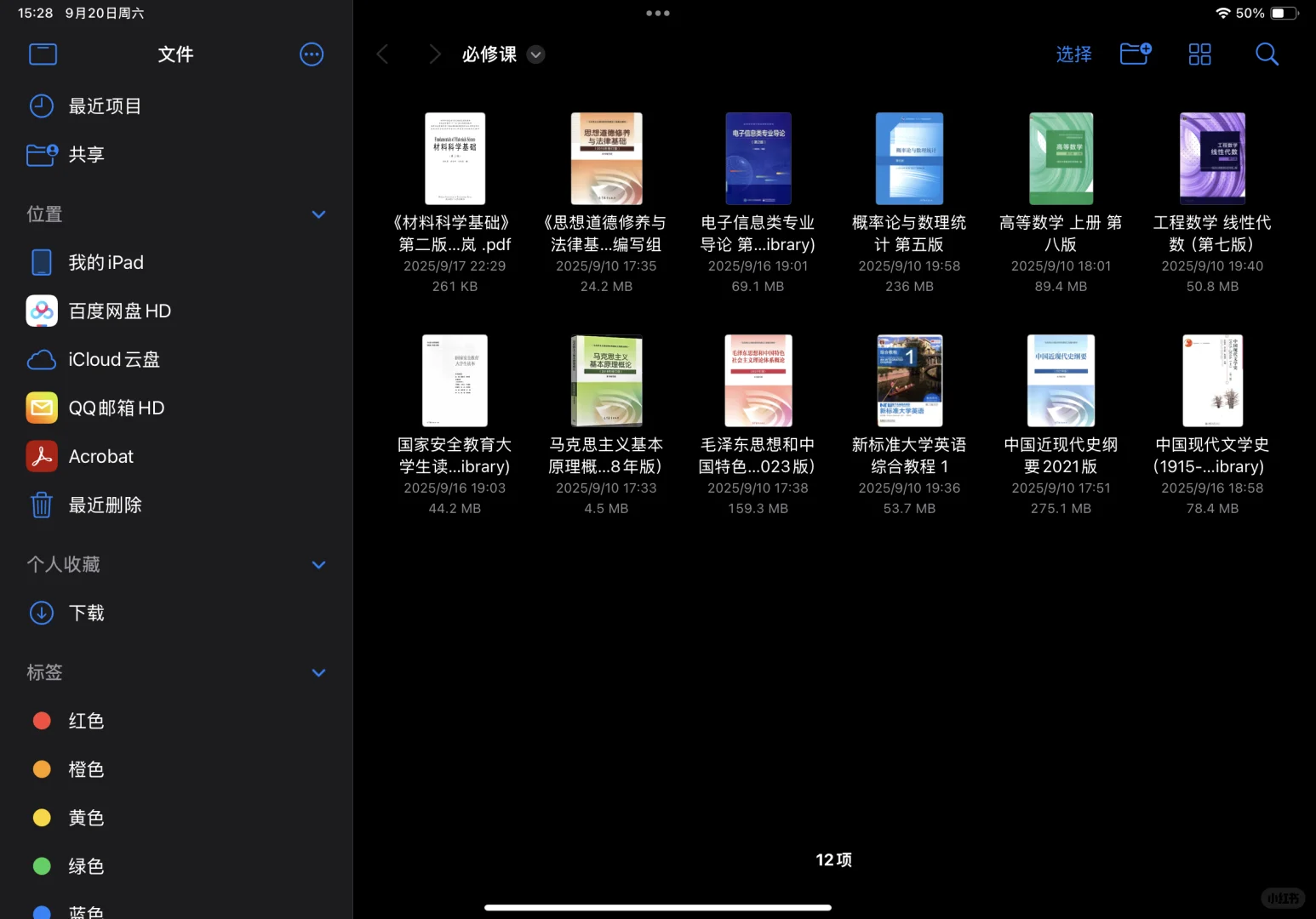 无纸化学习第一步：如何免费找到所有课本PDF
