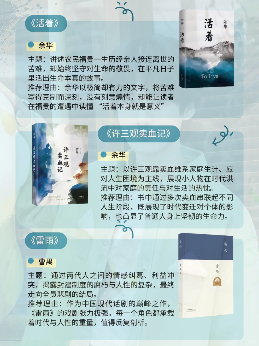张真源综艺反差萌绝了|同款书单速速码住