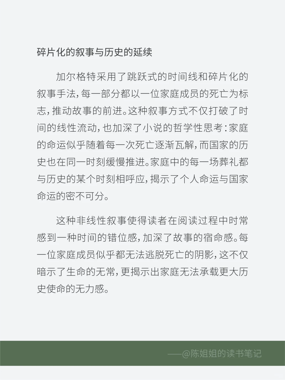 《多余人》读后感分享✨
