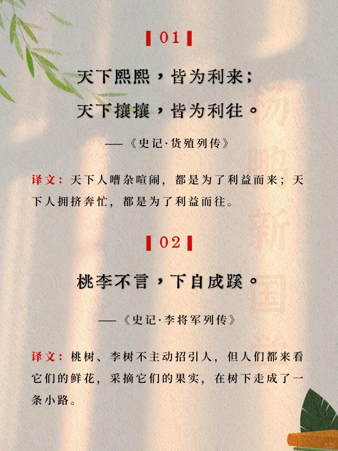 《史记》中20句顶级智慧，句句经典