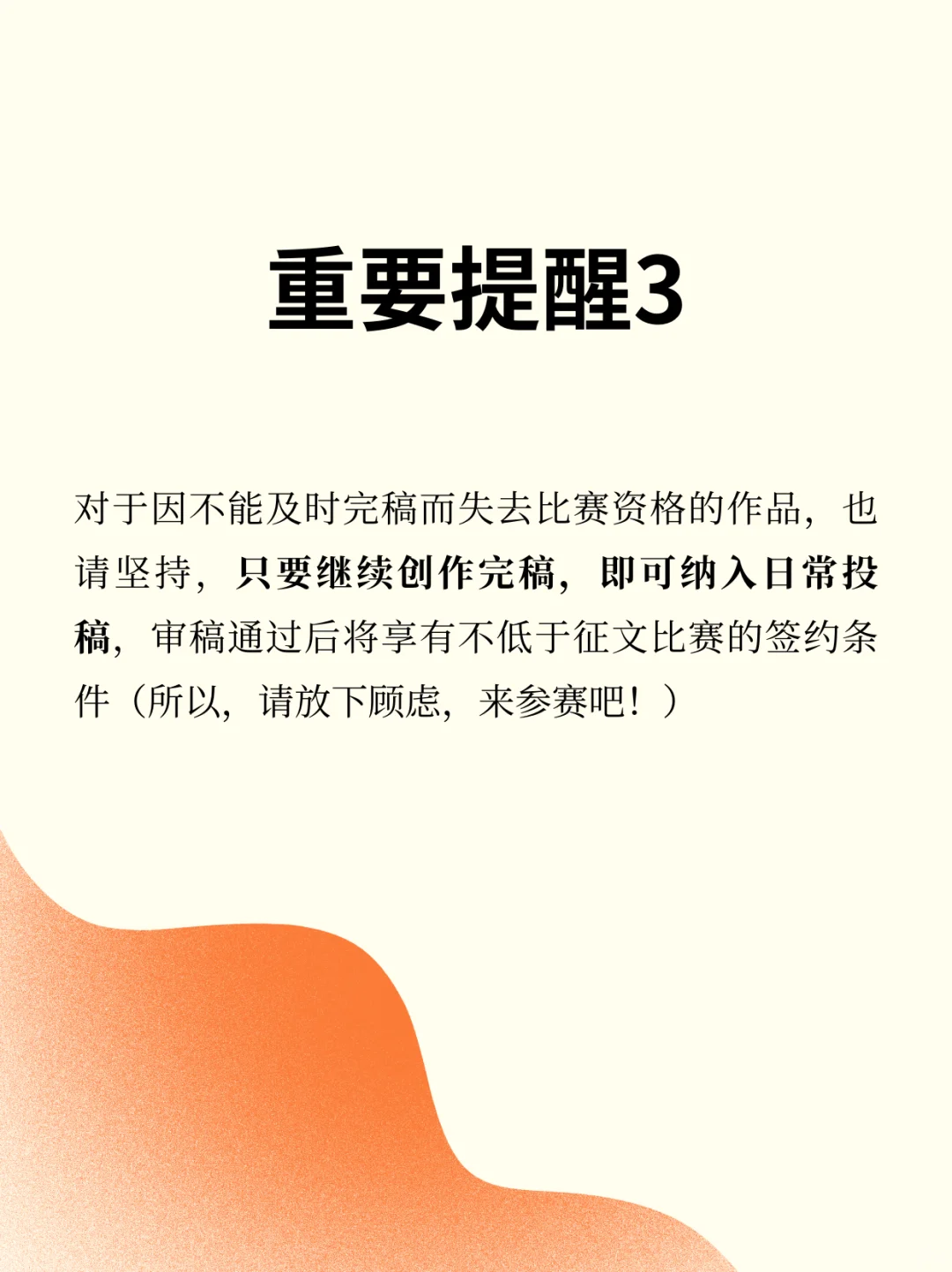 帮推！只剩5天！奇想奖长篇征文报名将截止