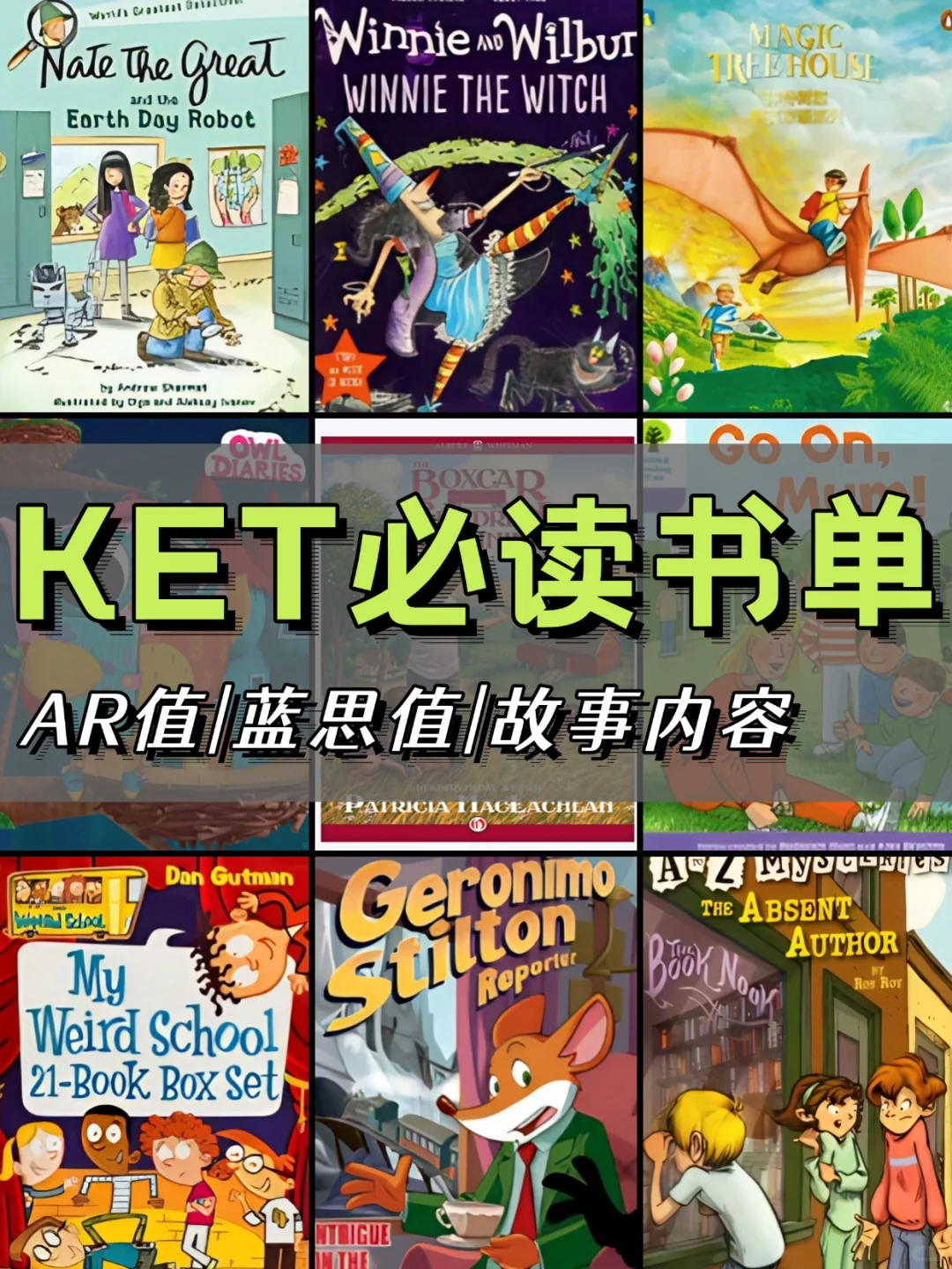男孩子爱看的KET高分必读书单！