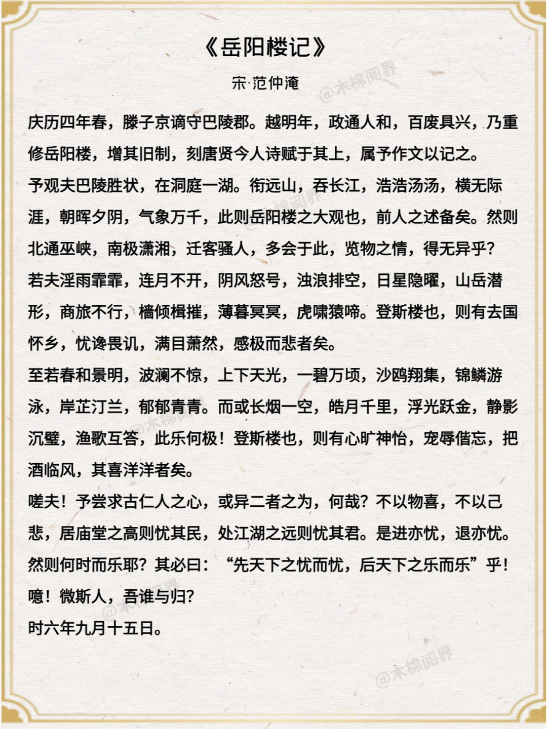 一生必读的二十篇文言文