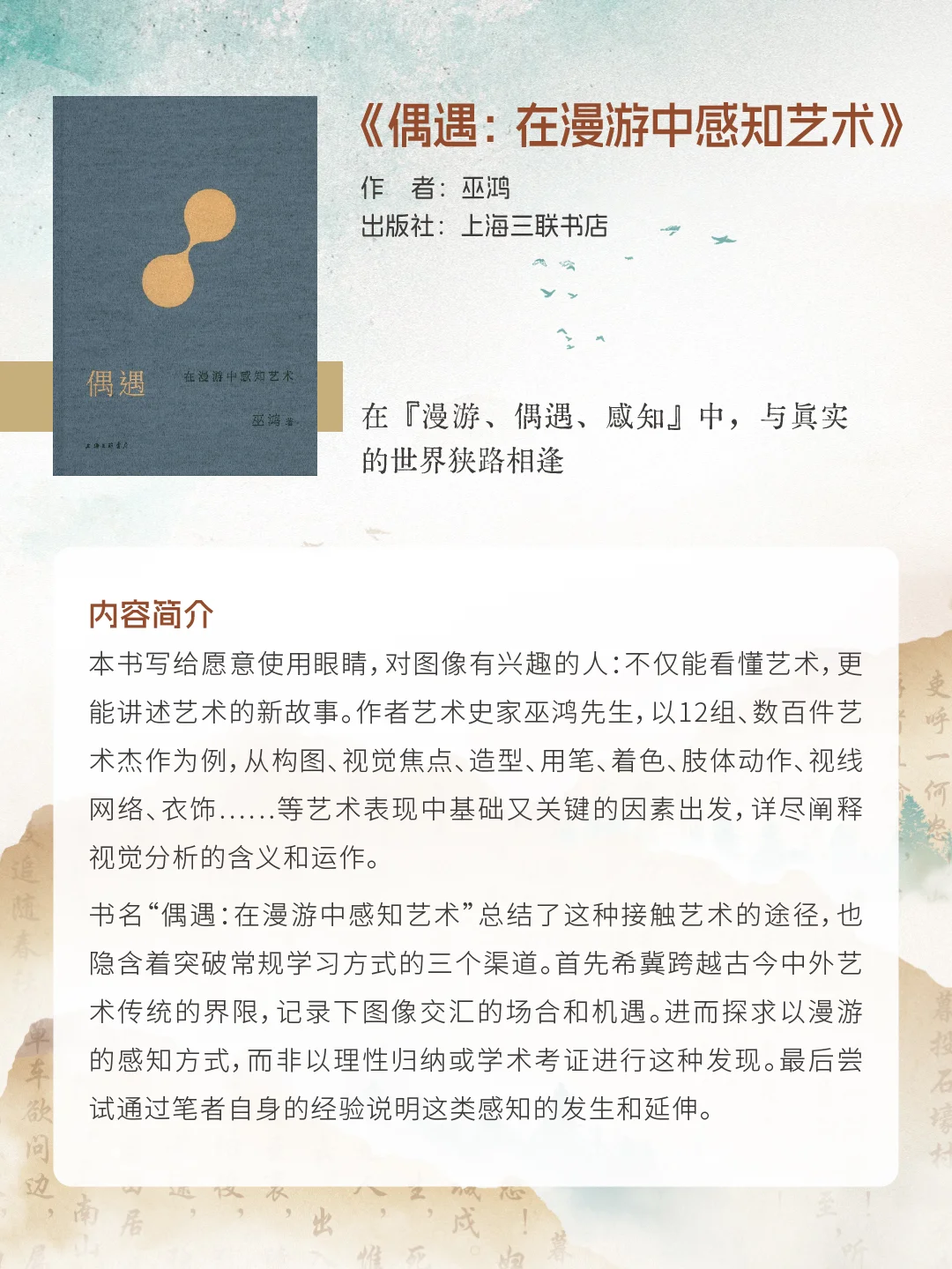 大奖书系｜第 20 届文津图书推荐（社科类）