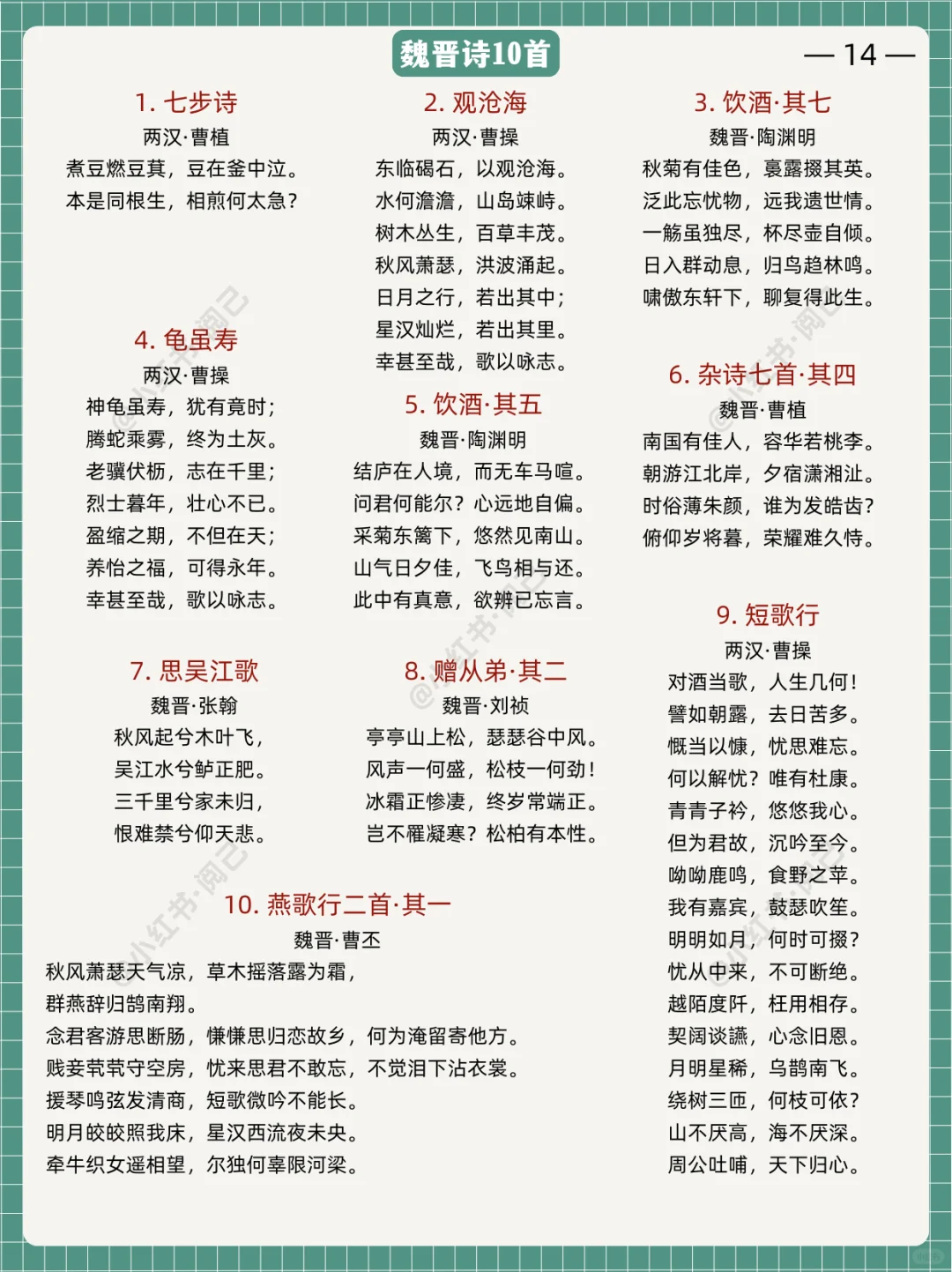 收藏！一生必读的经典古诗词合集