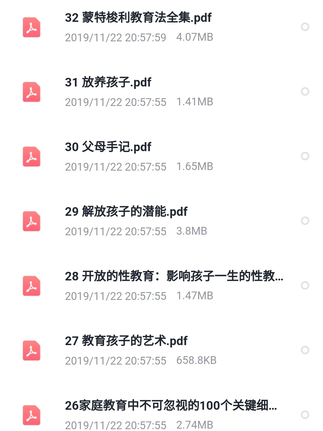 家长必读52本经典家教电子书籍