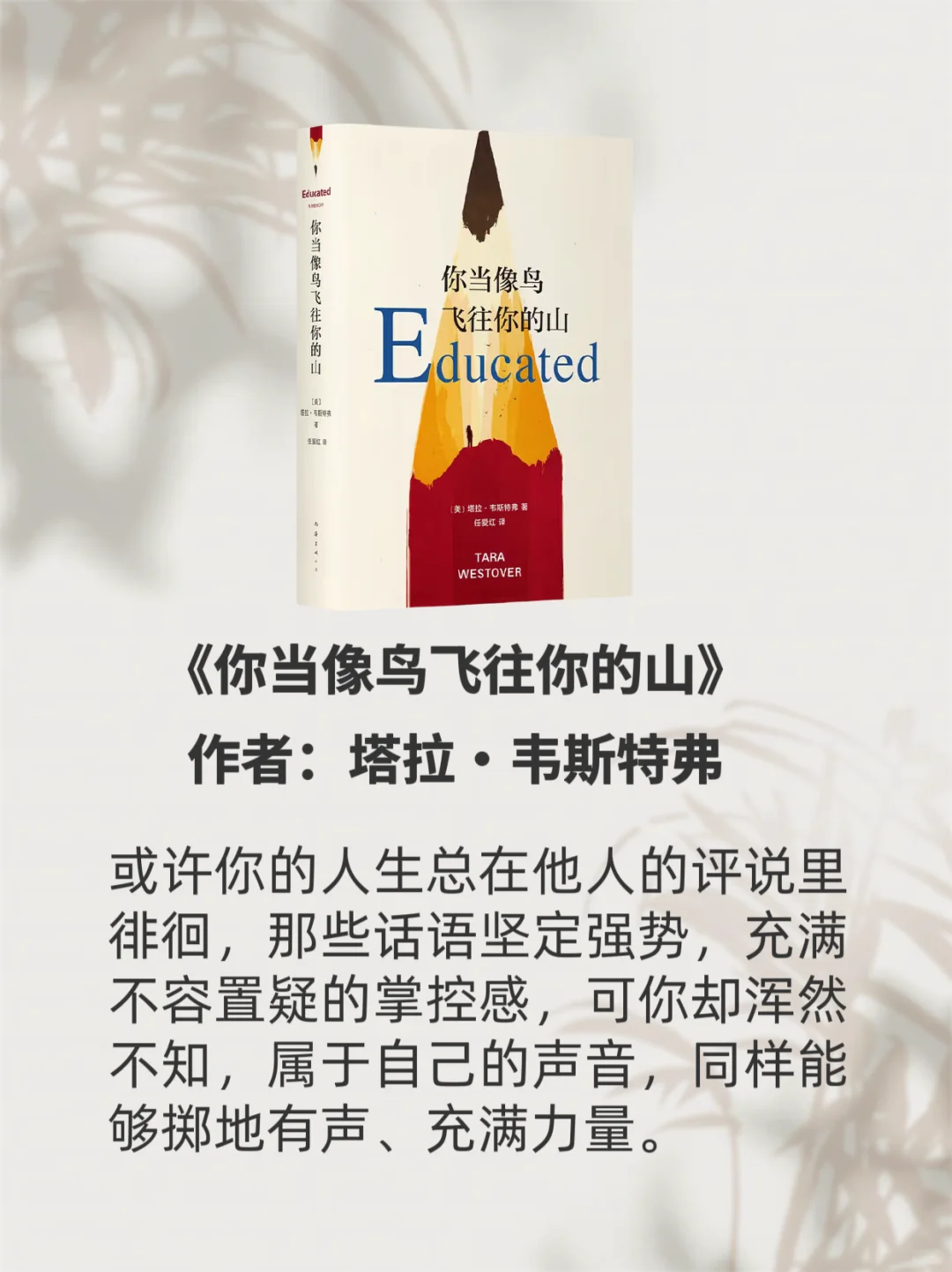 📚9本书，读完气质大变，女生往烂了读