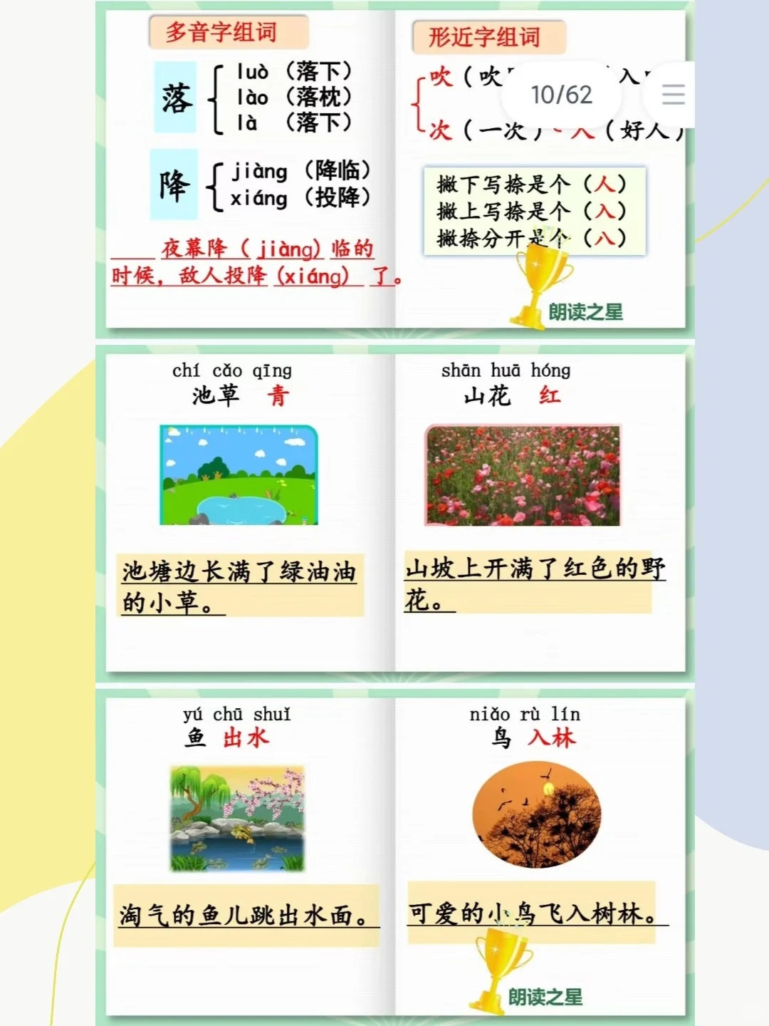 晨读没精打采，不存在的