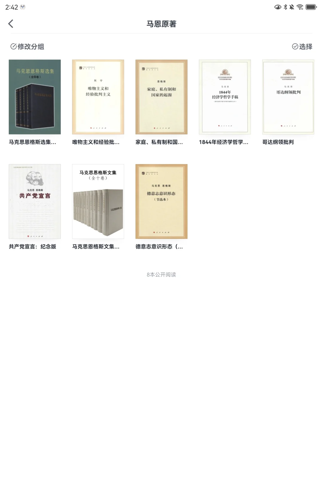 再给文科研究生推荐一些书单吧