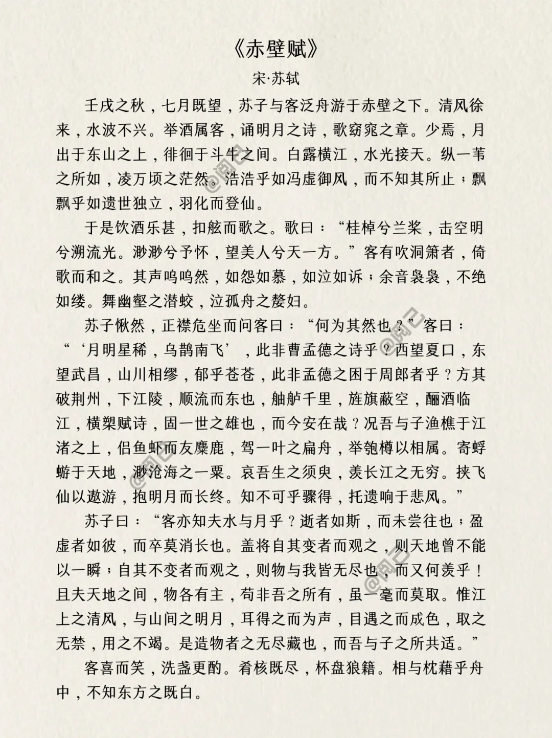 人生必读文言文，精选21篇，天花板级别