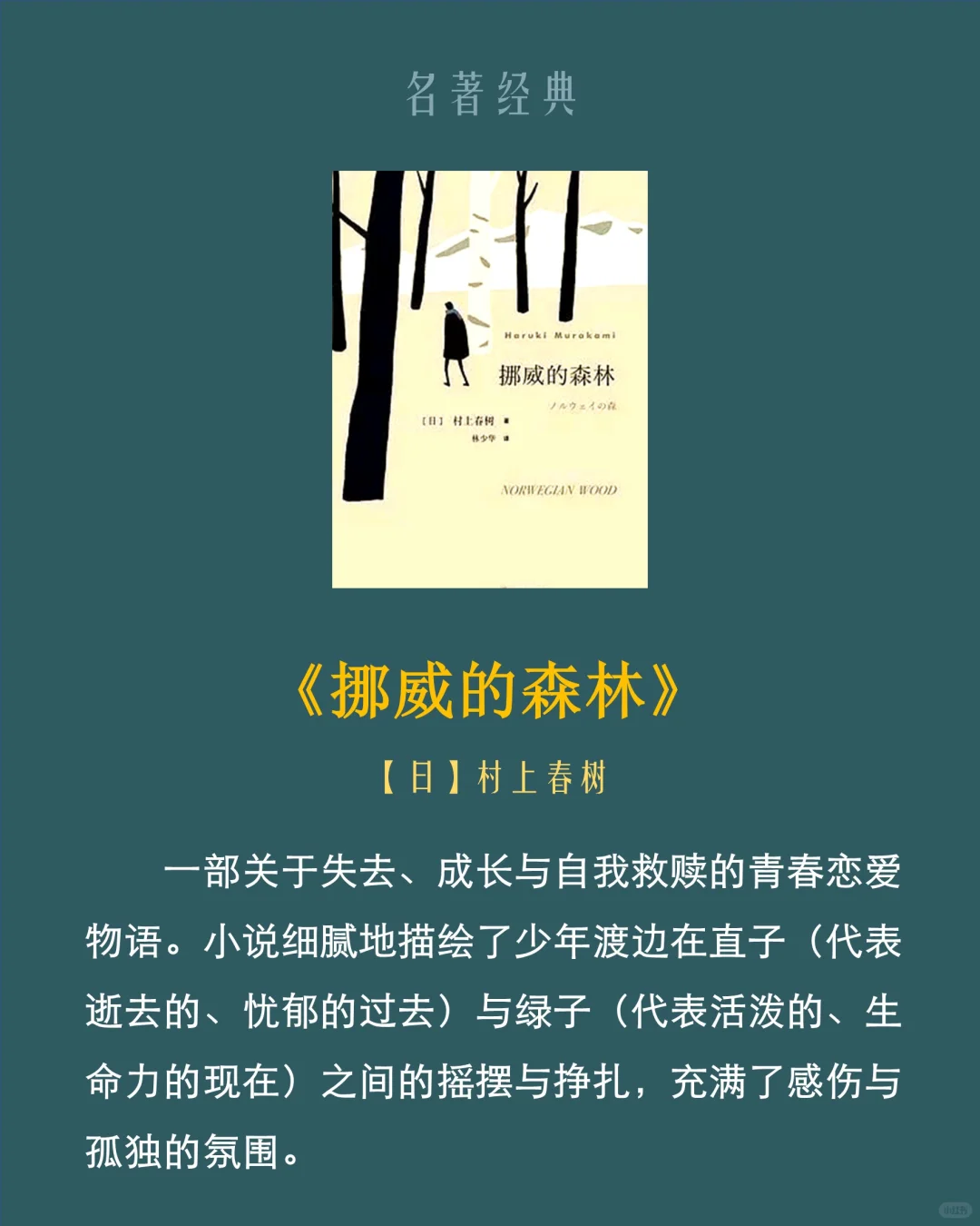 十部爱情经典名著