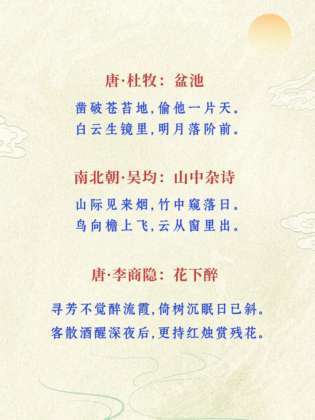 小众却美到窒息的古诗词